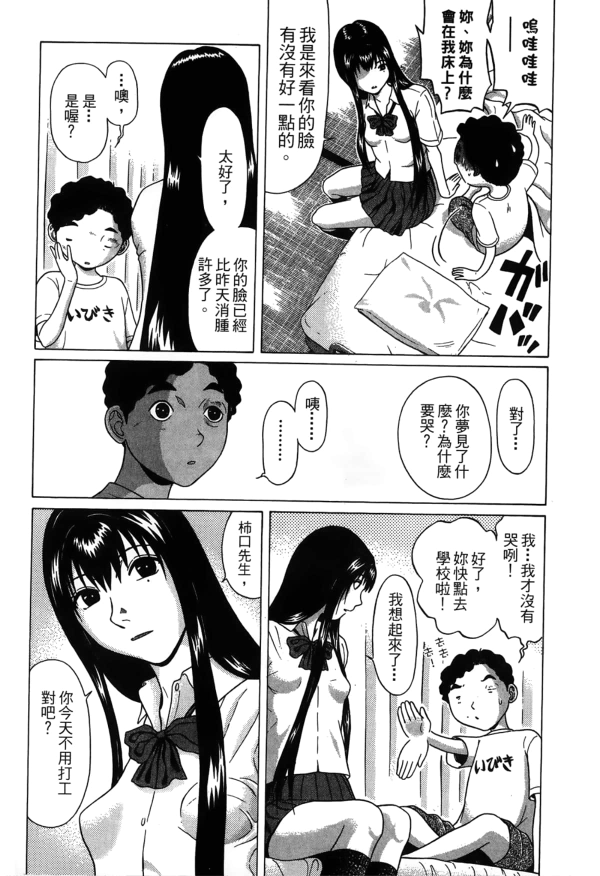 Page 96