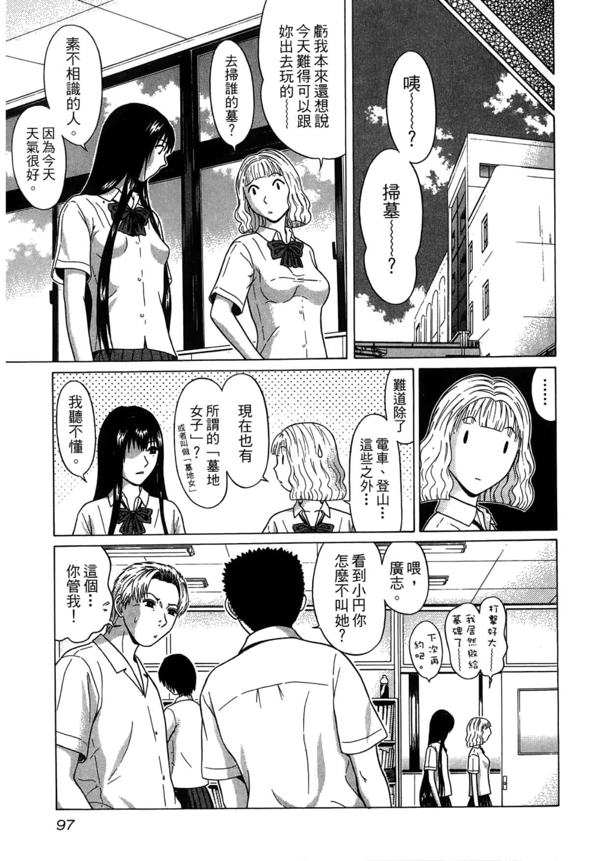 Page 99