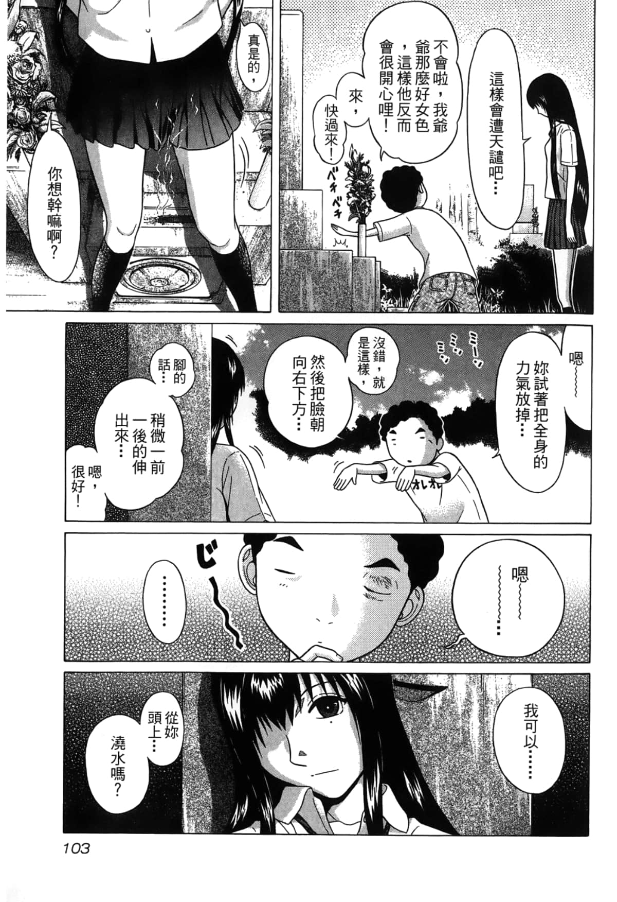 Page 105