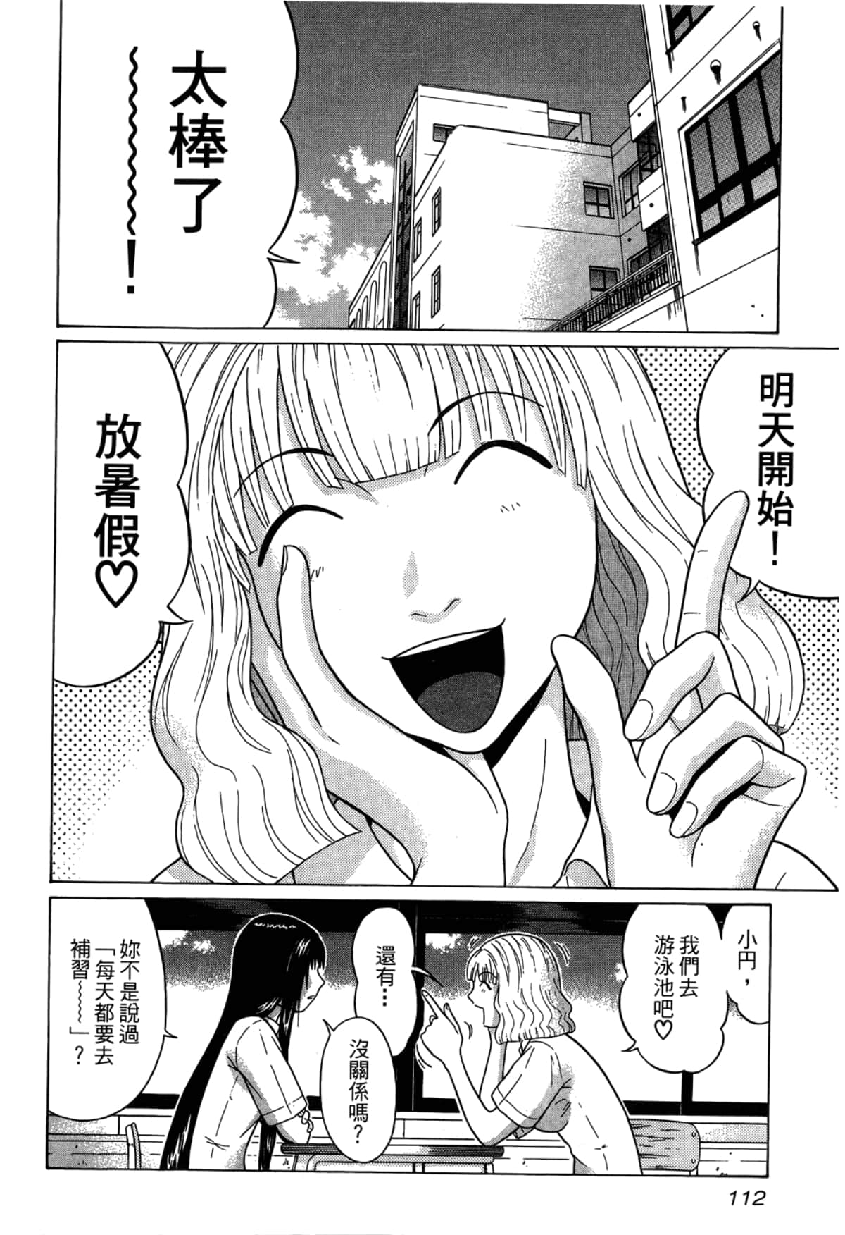 Page 114