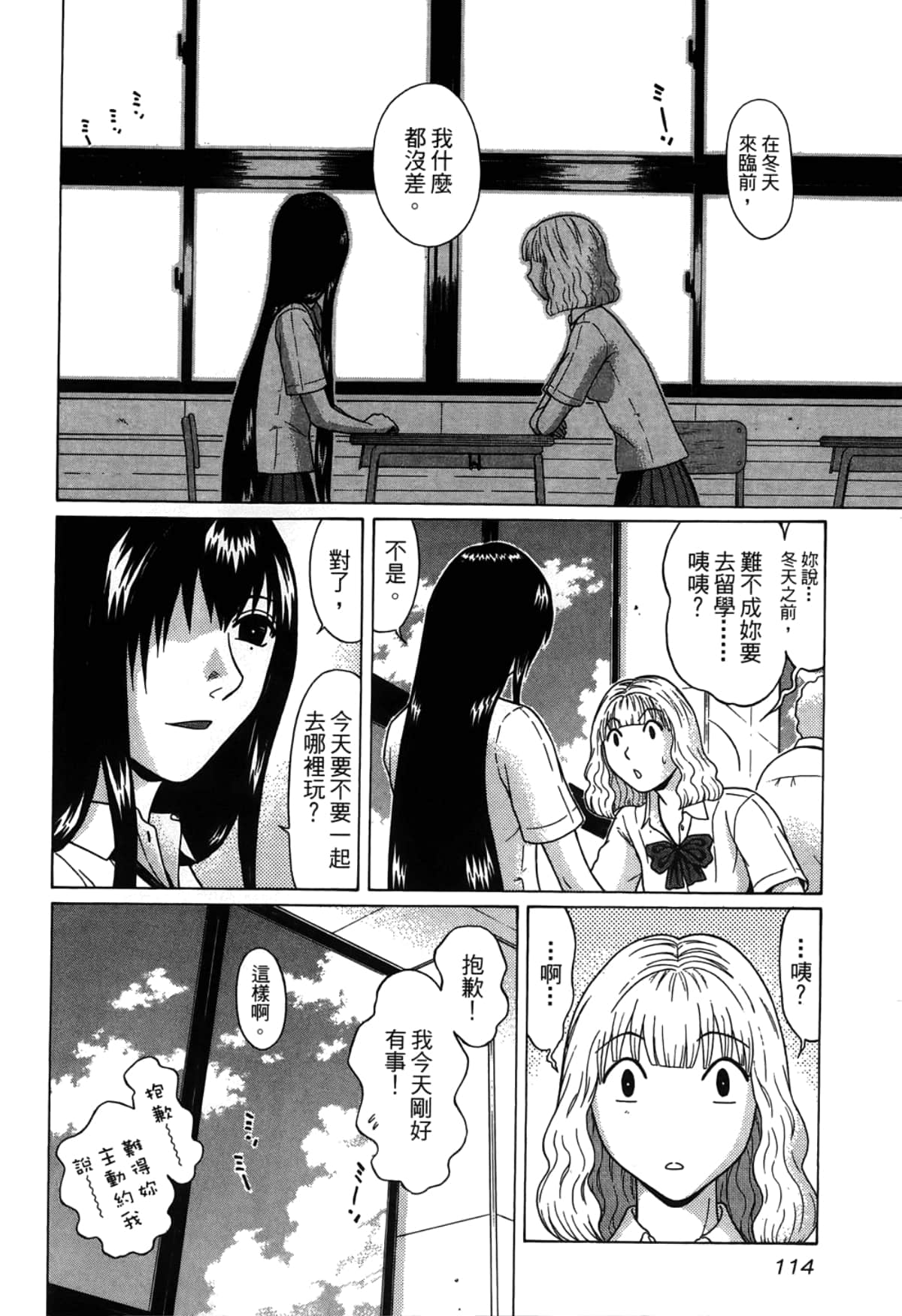 Page 116