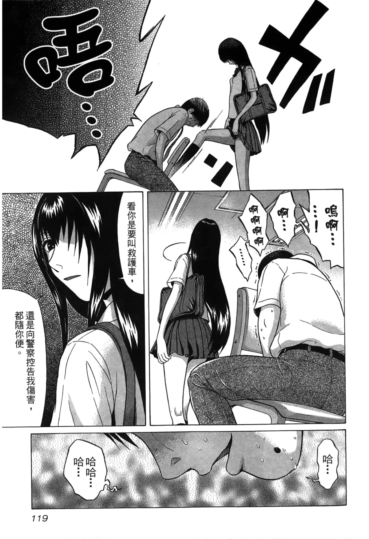 Page 121