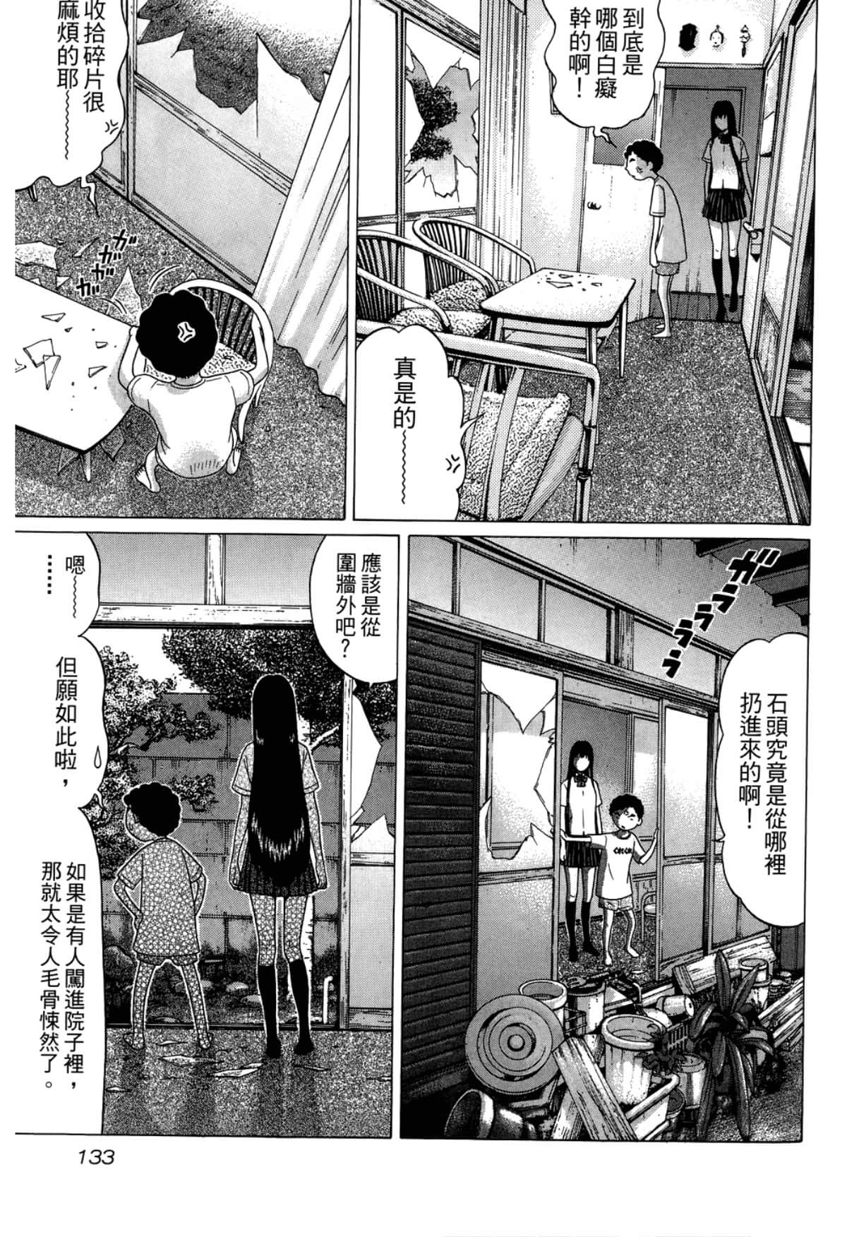 Page 135