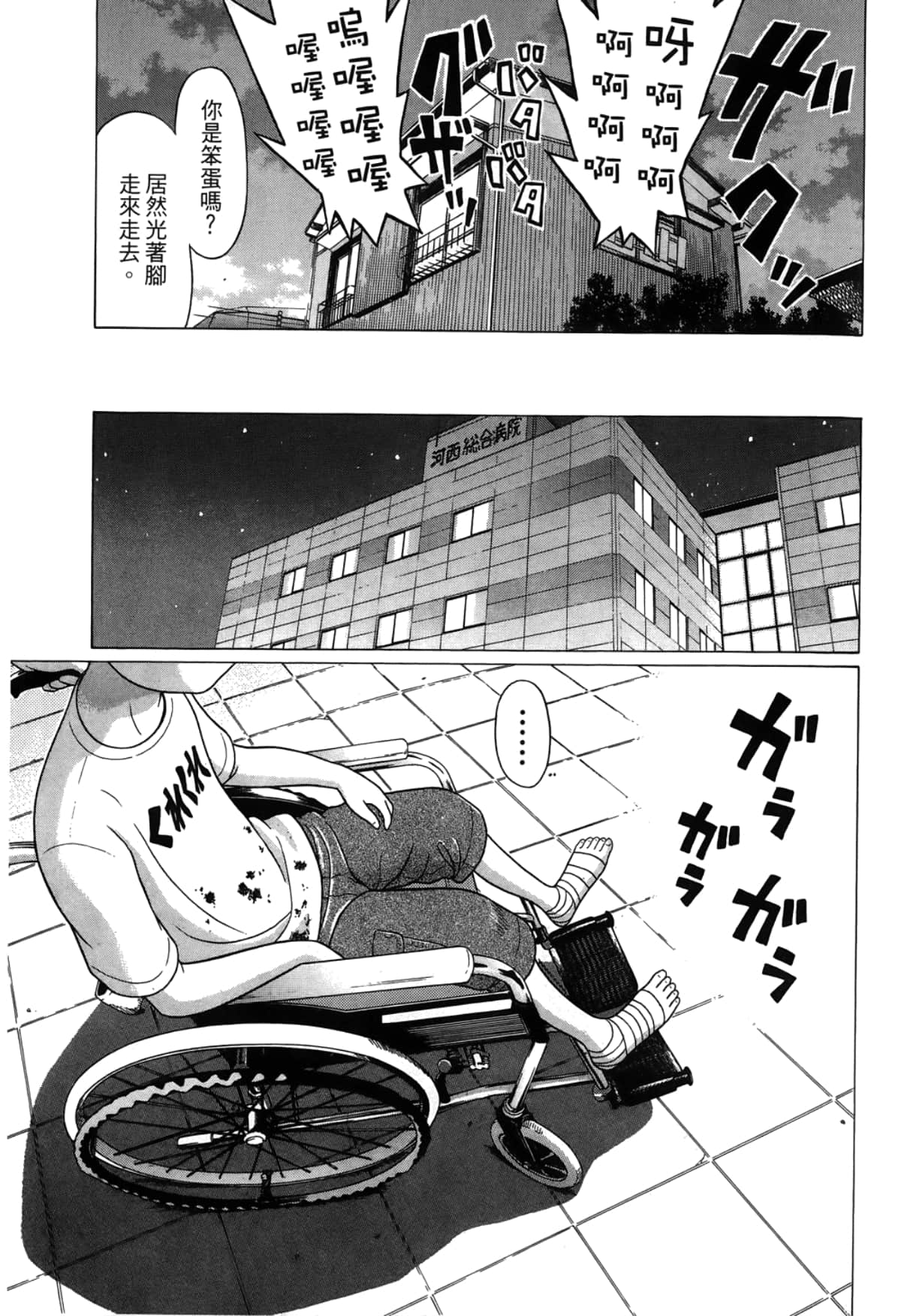 Page 137