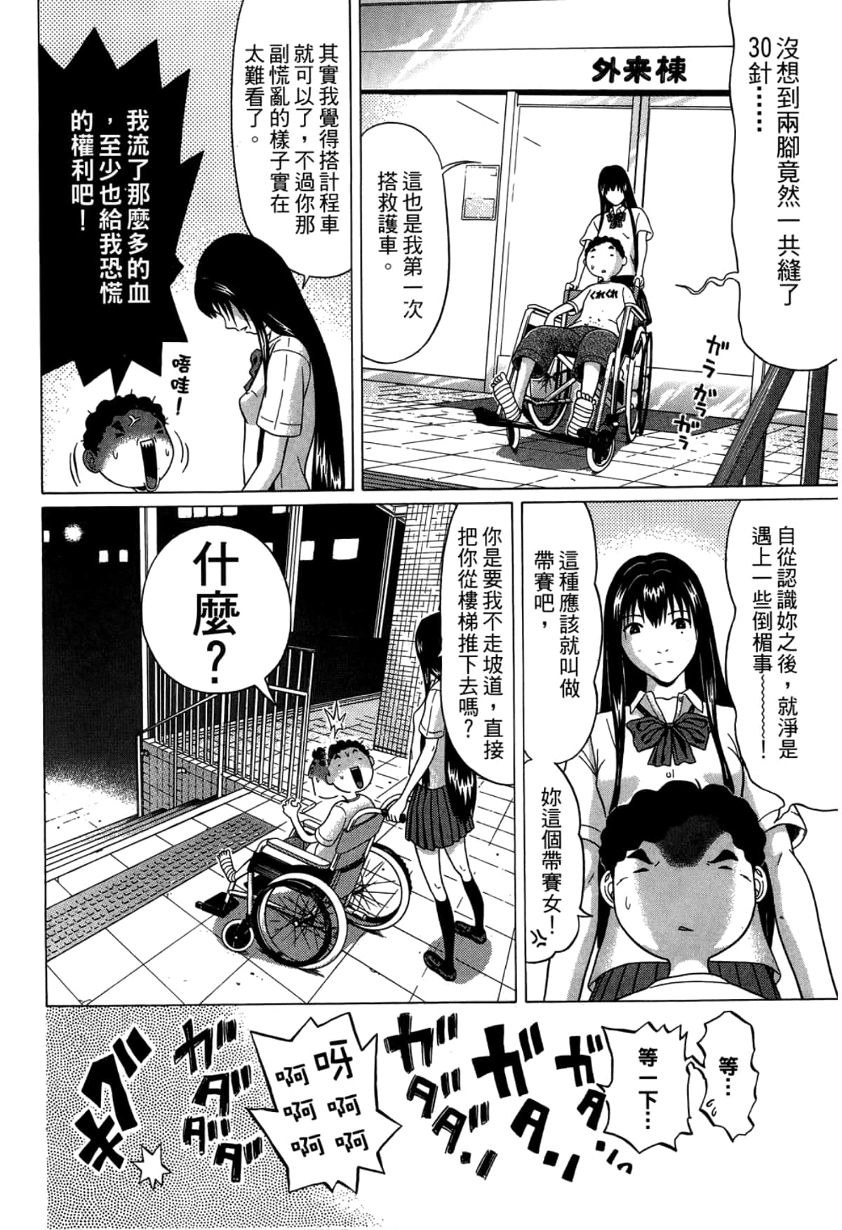 Page 138