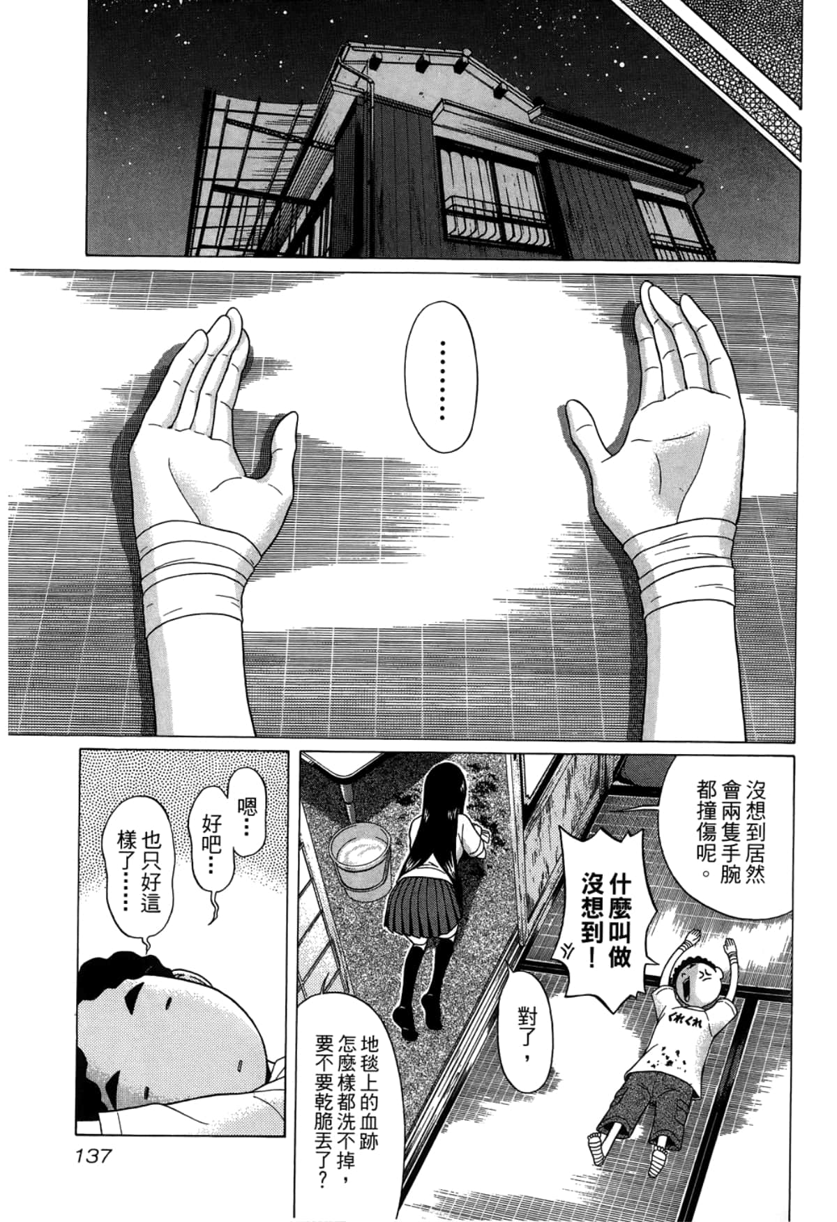 Page 139