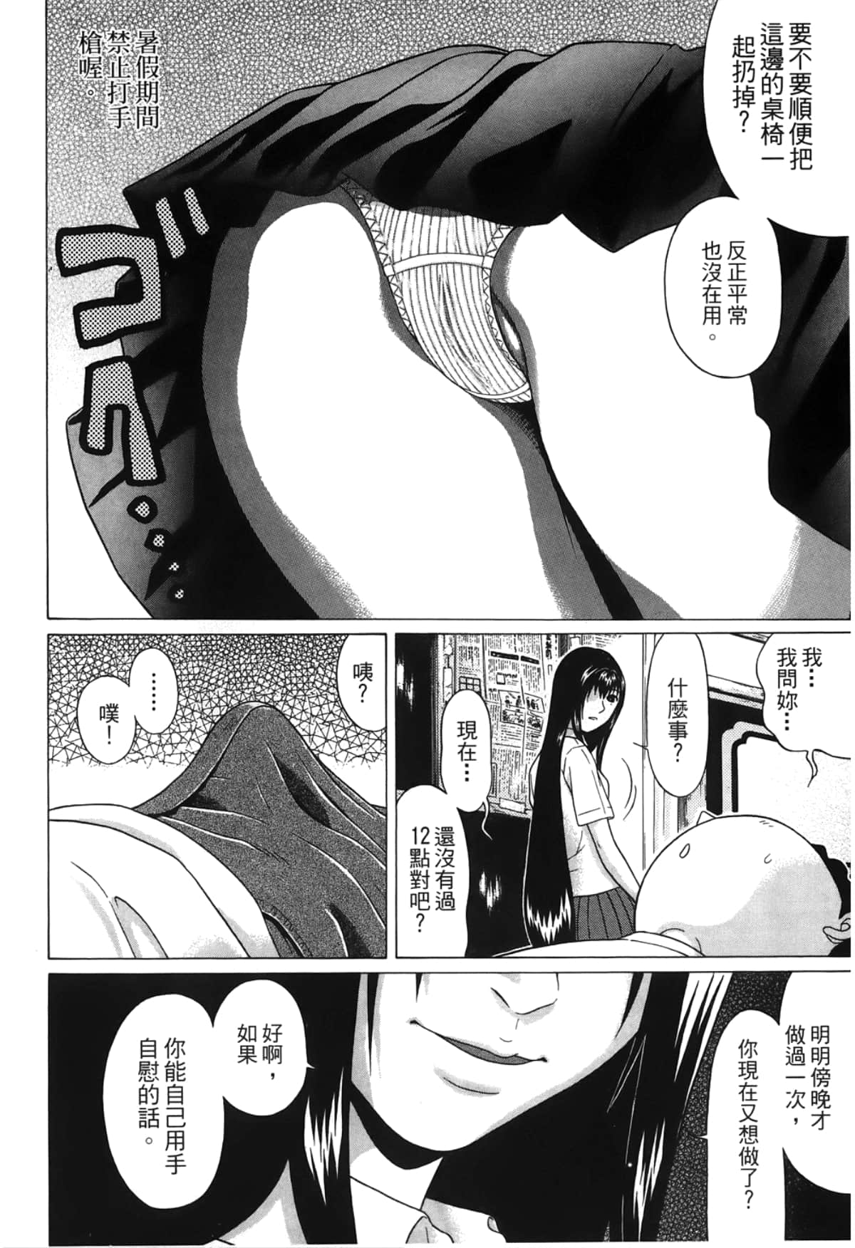 Page 140