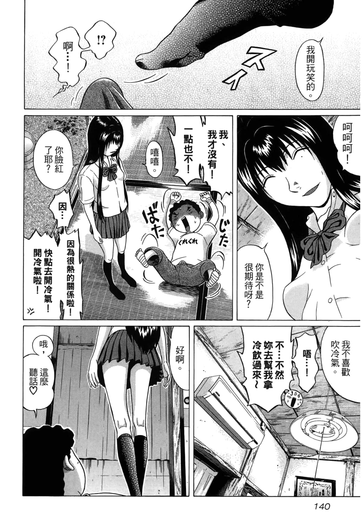 Page 142