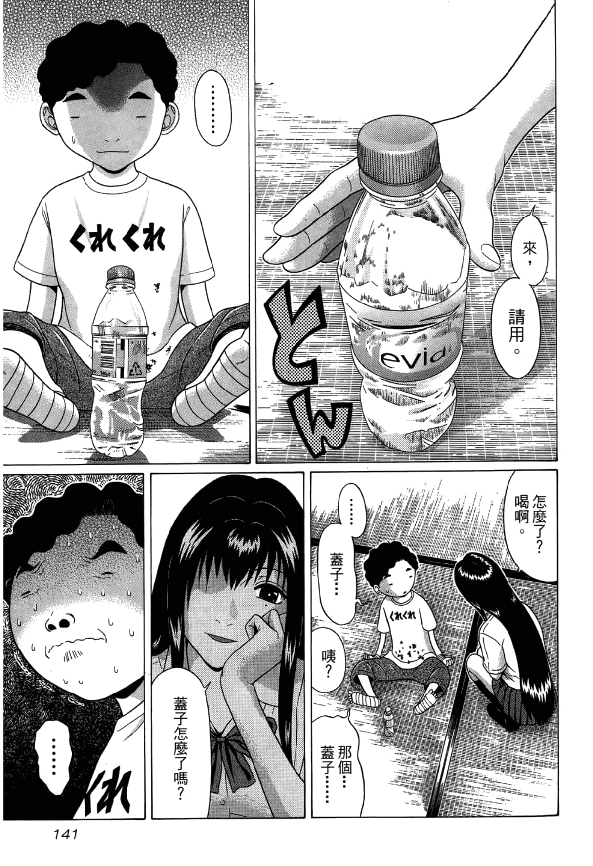 Page 143
