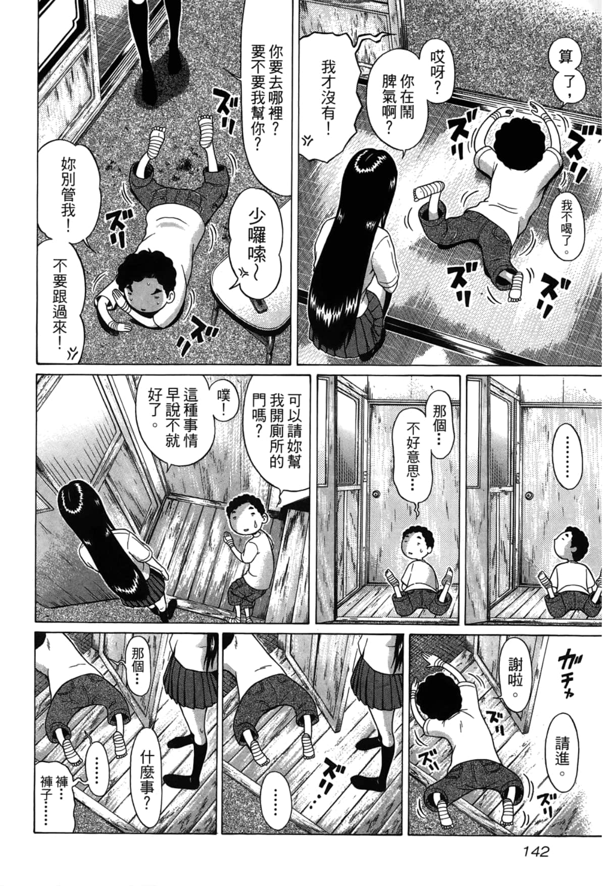 Page 144