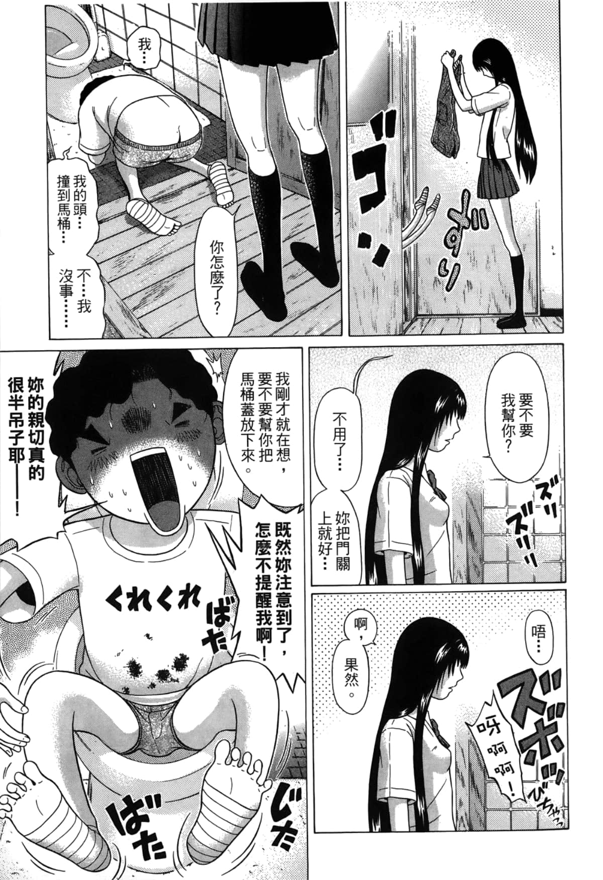 Page 145