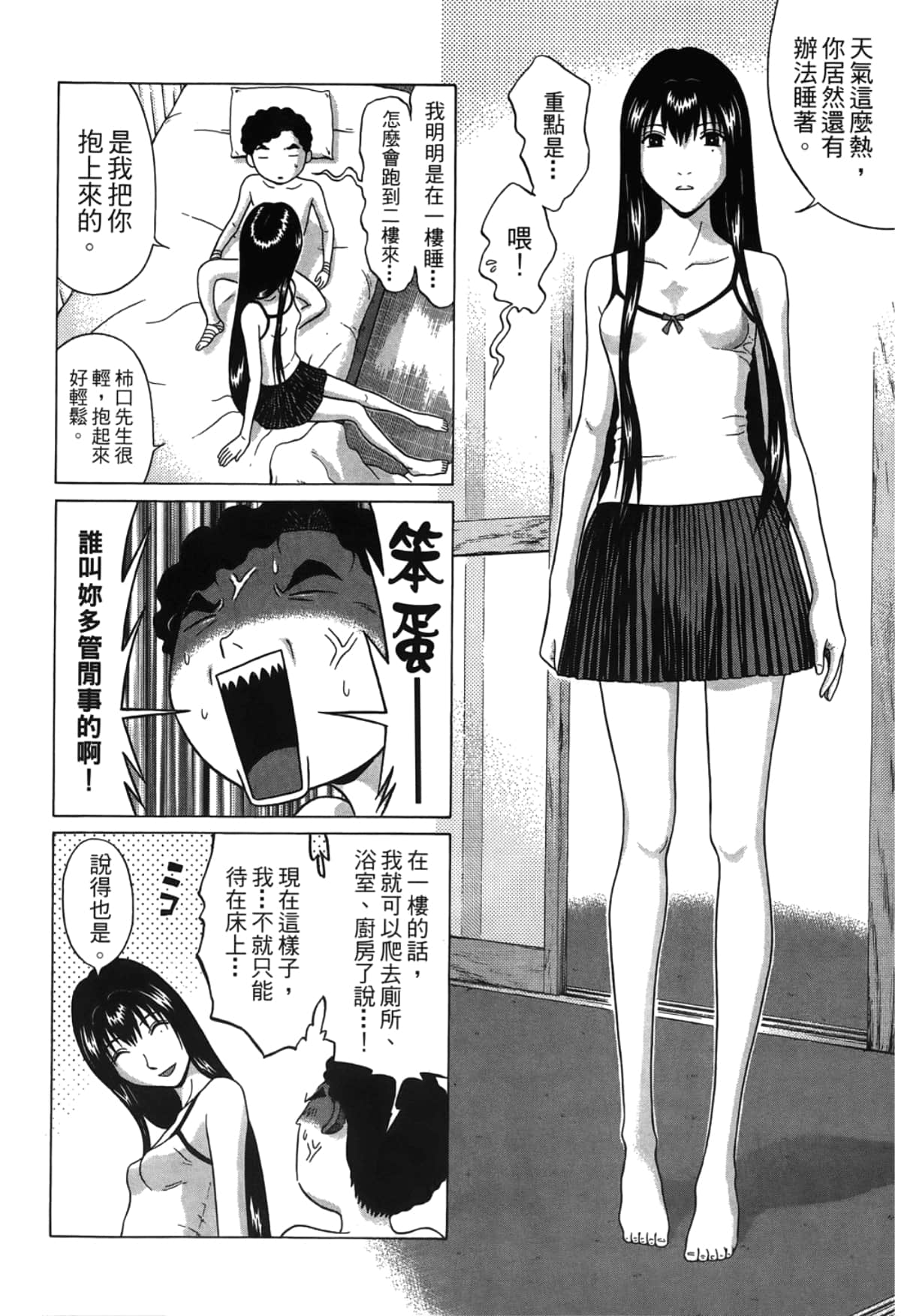 Page 156