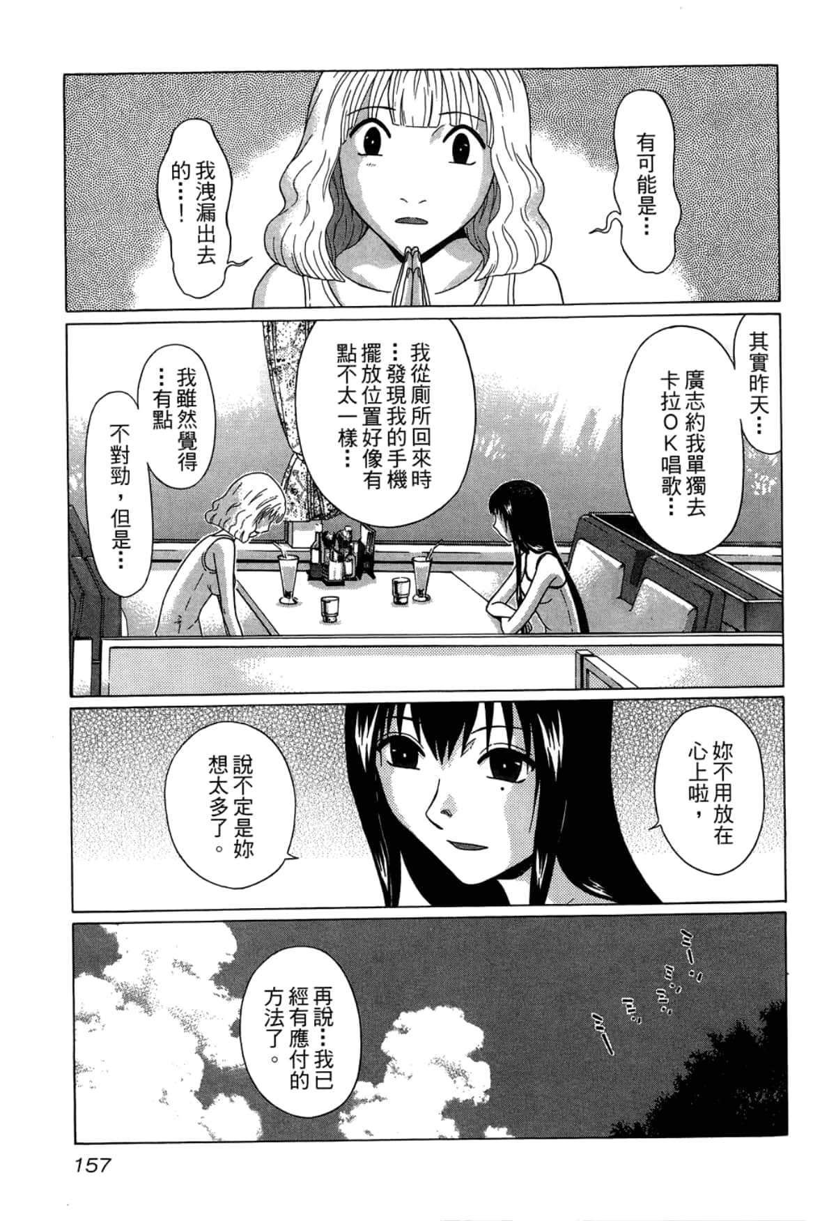 Page 159
