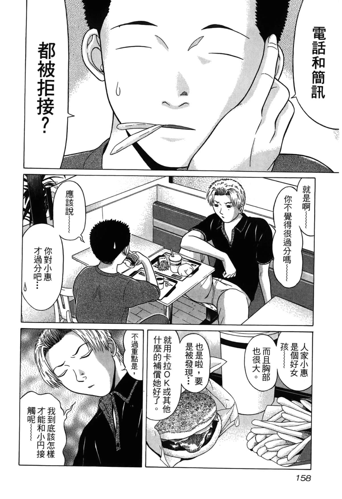 Page 160
