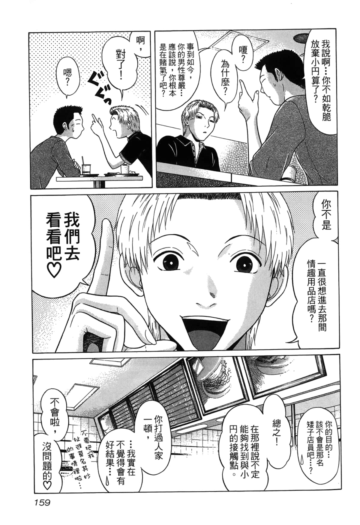 Page 161