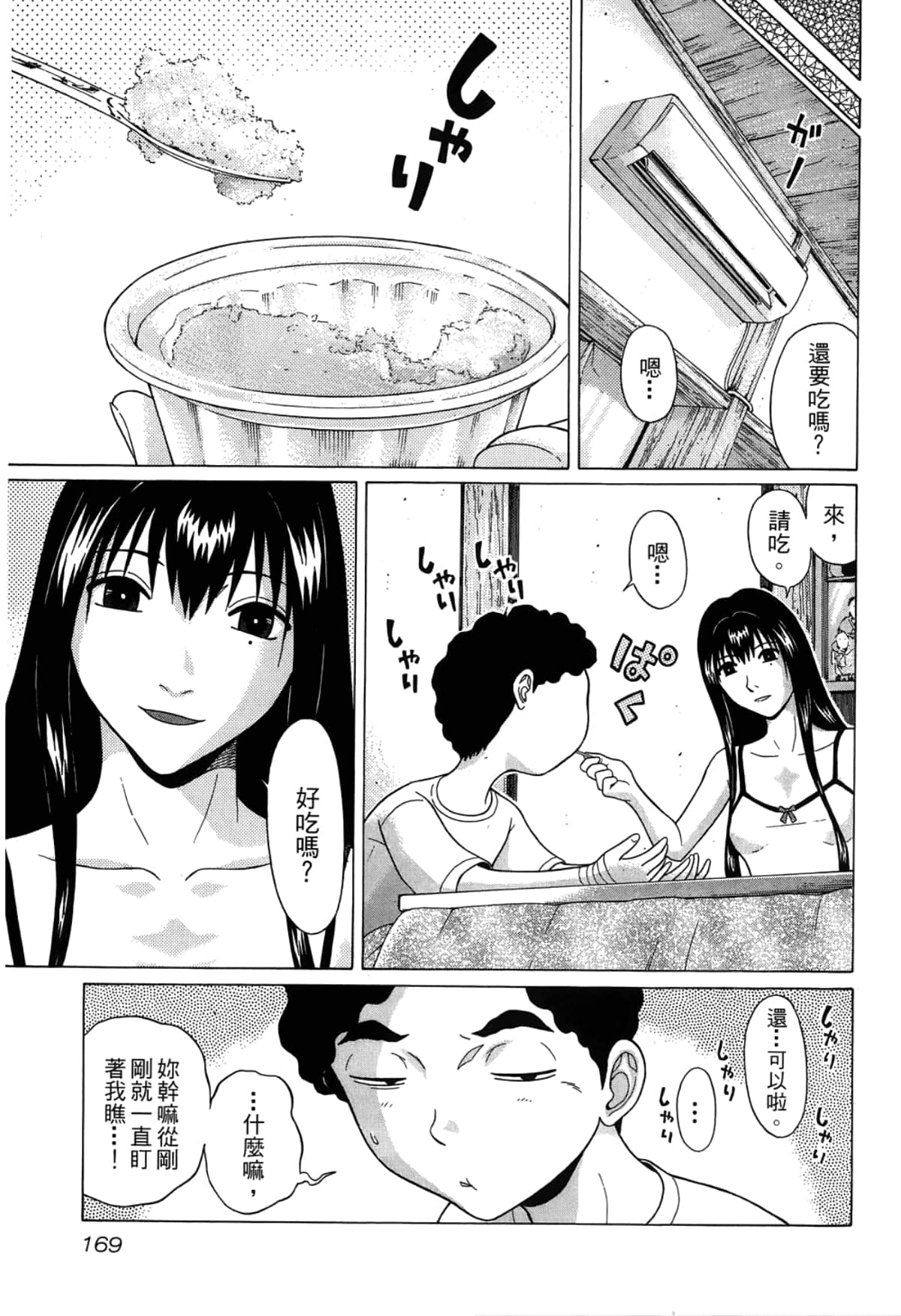 Page 171