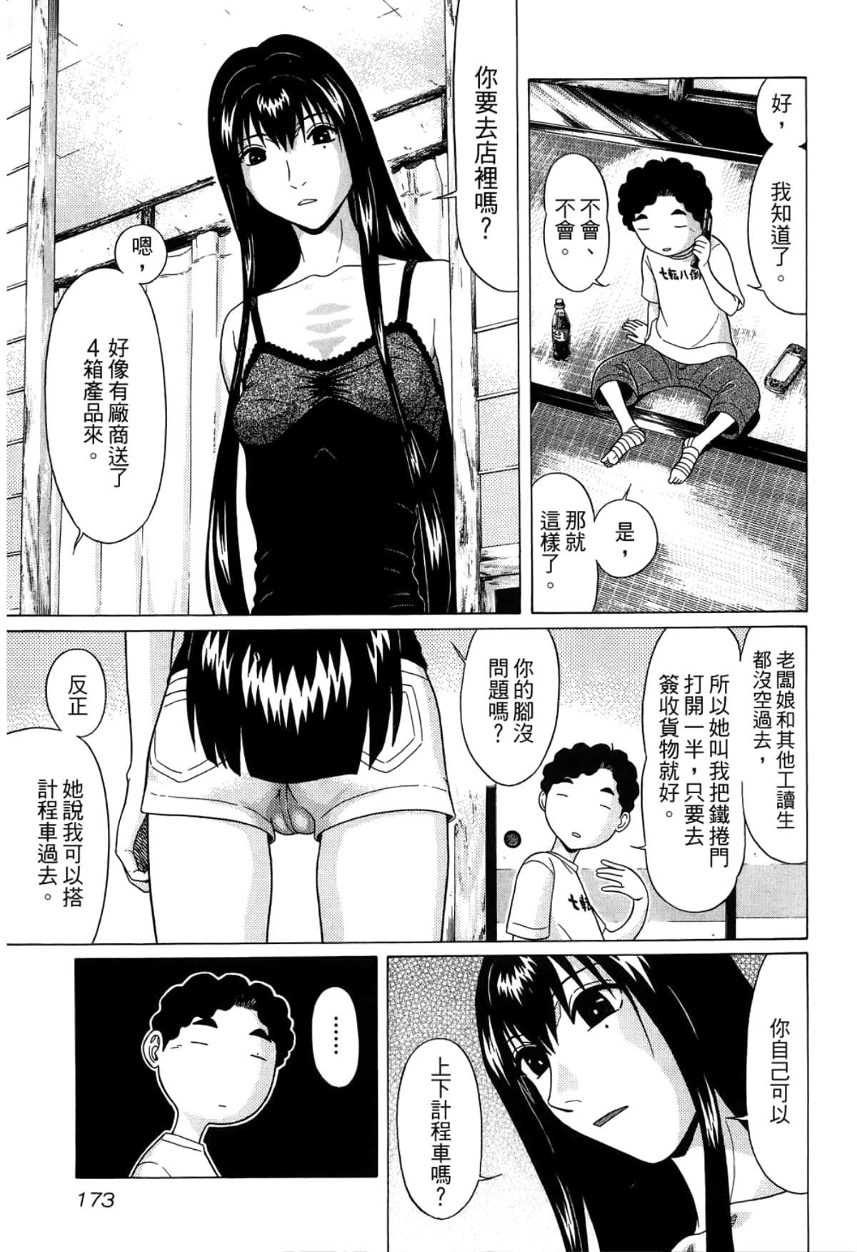 Page 175
