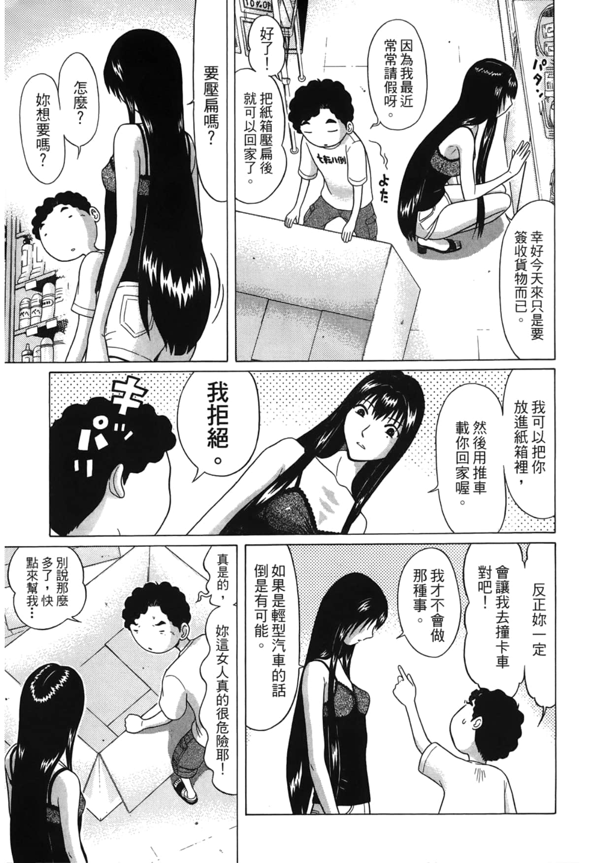 Page 177