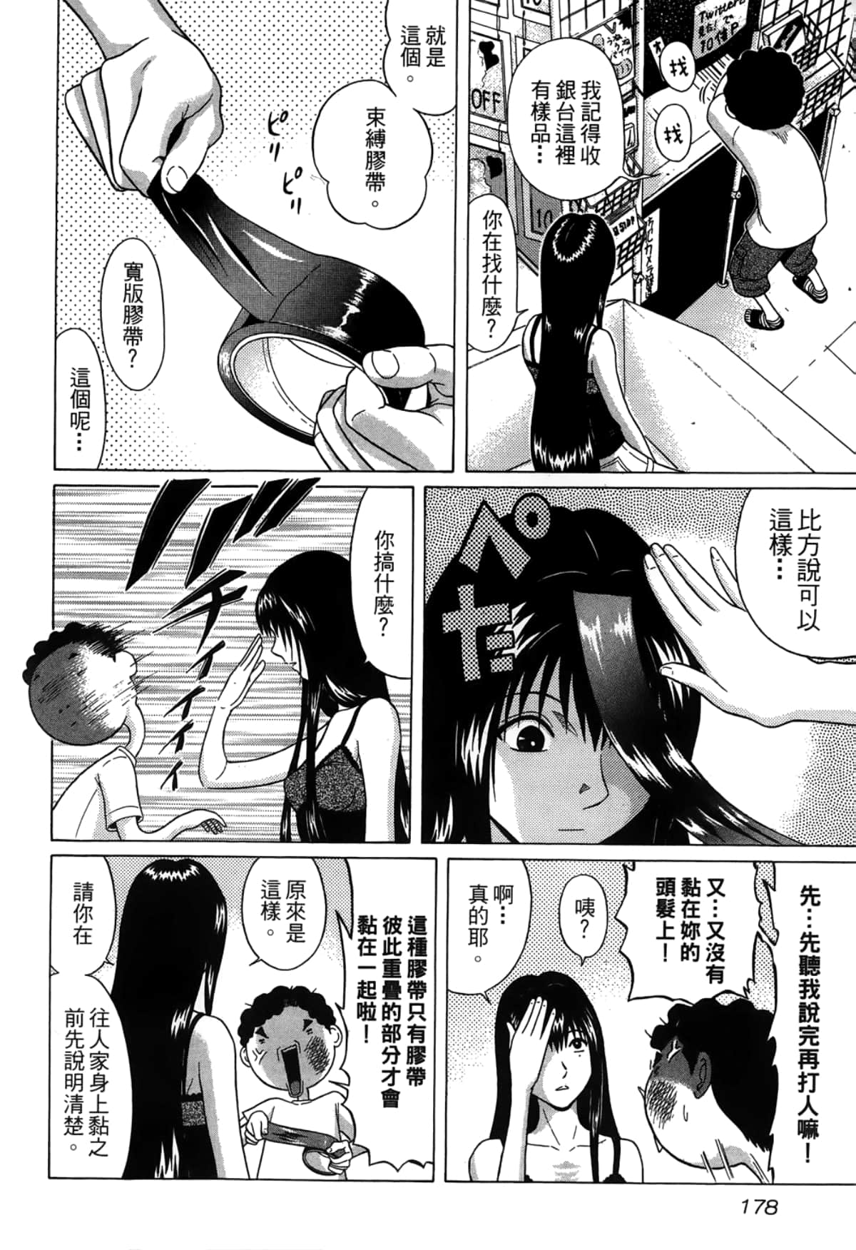Page 180