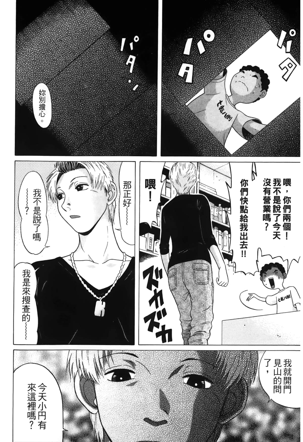 Page 184