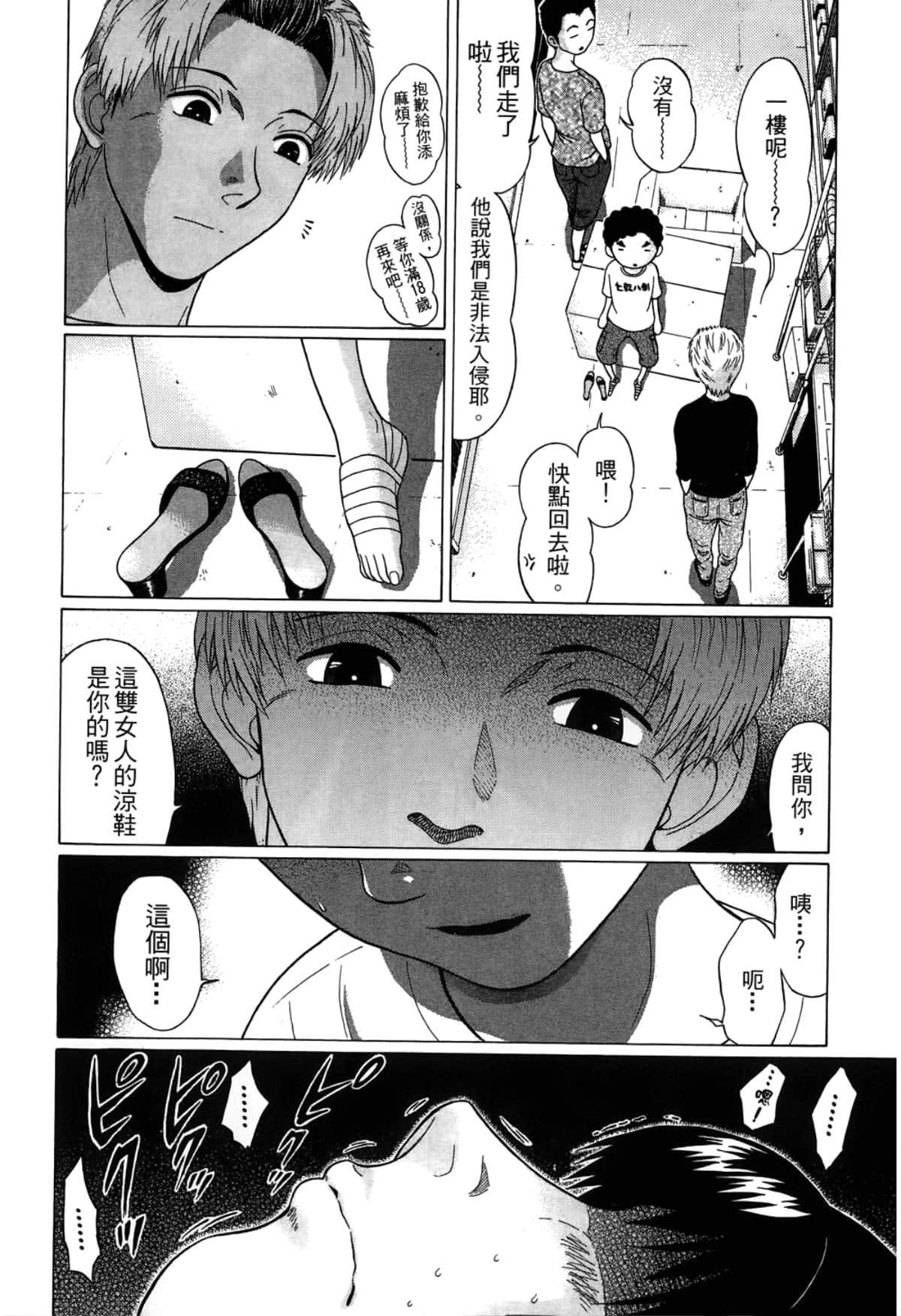 Page 188