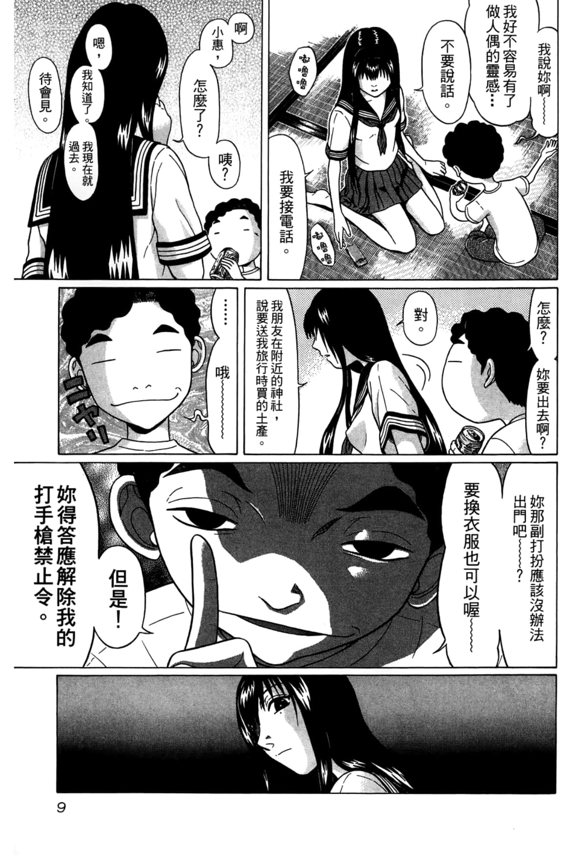 Page 11