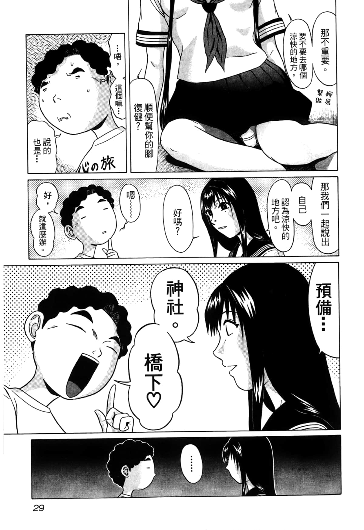 Page 31