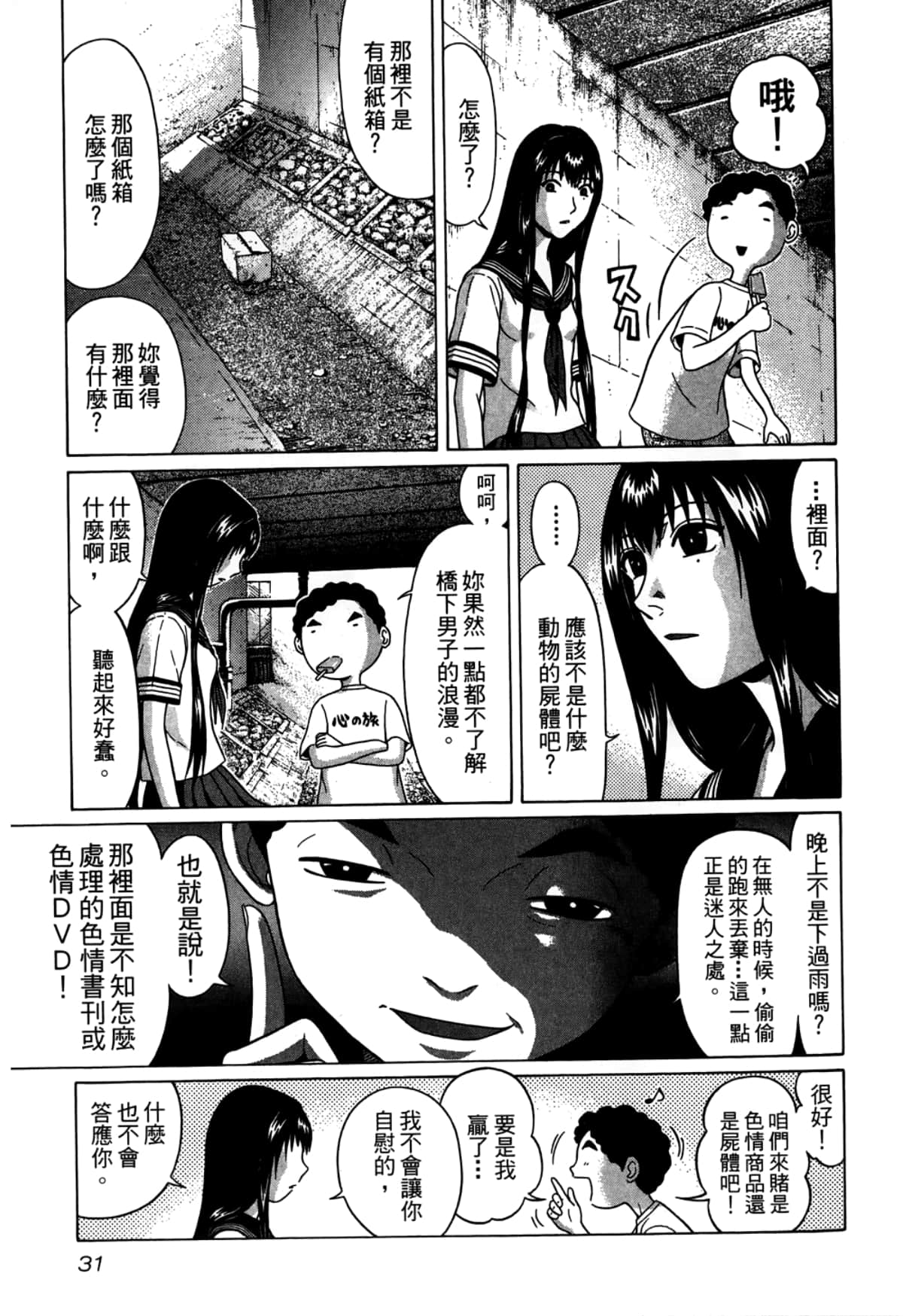 Page 33