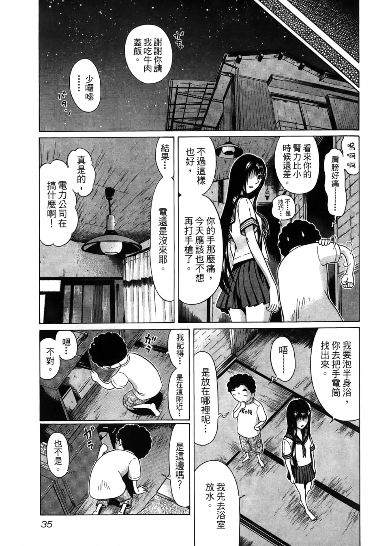 Page 37