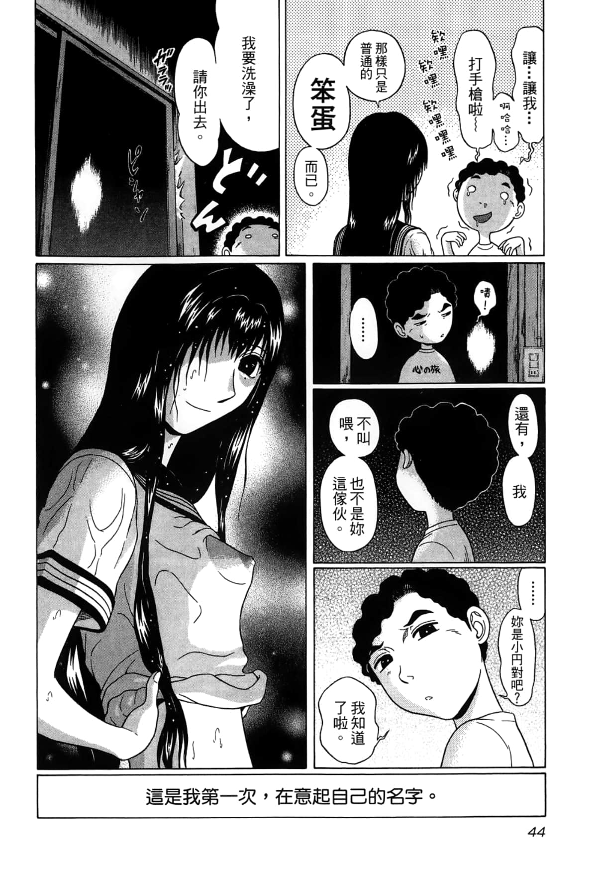 Page 46
