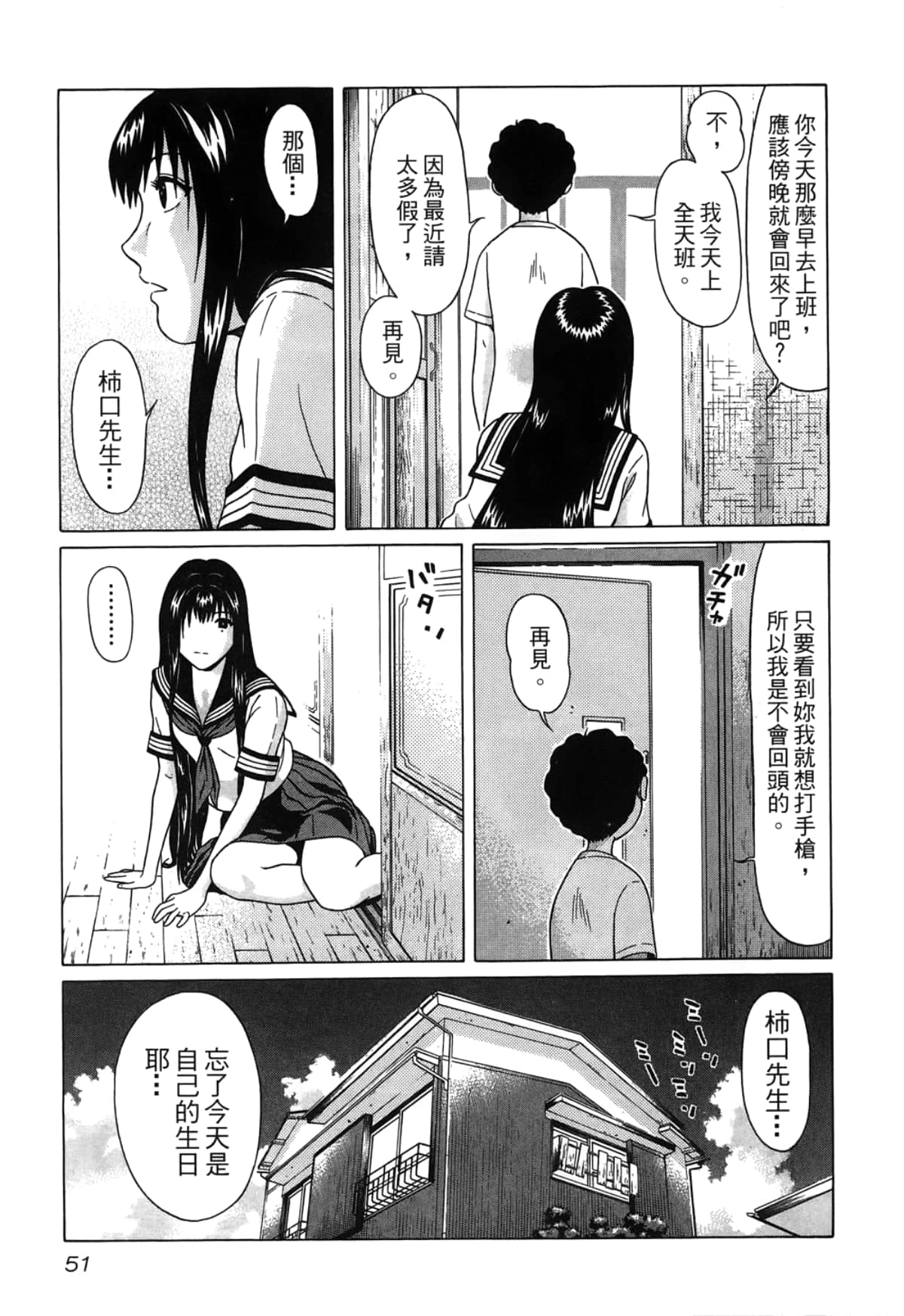 Page 53