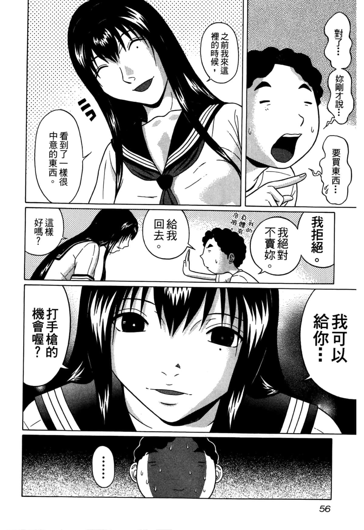 Page 58
