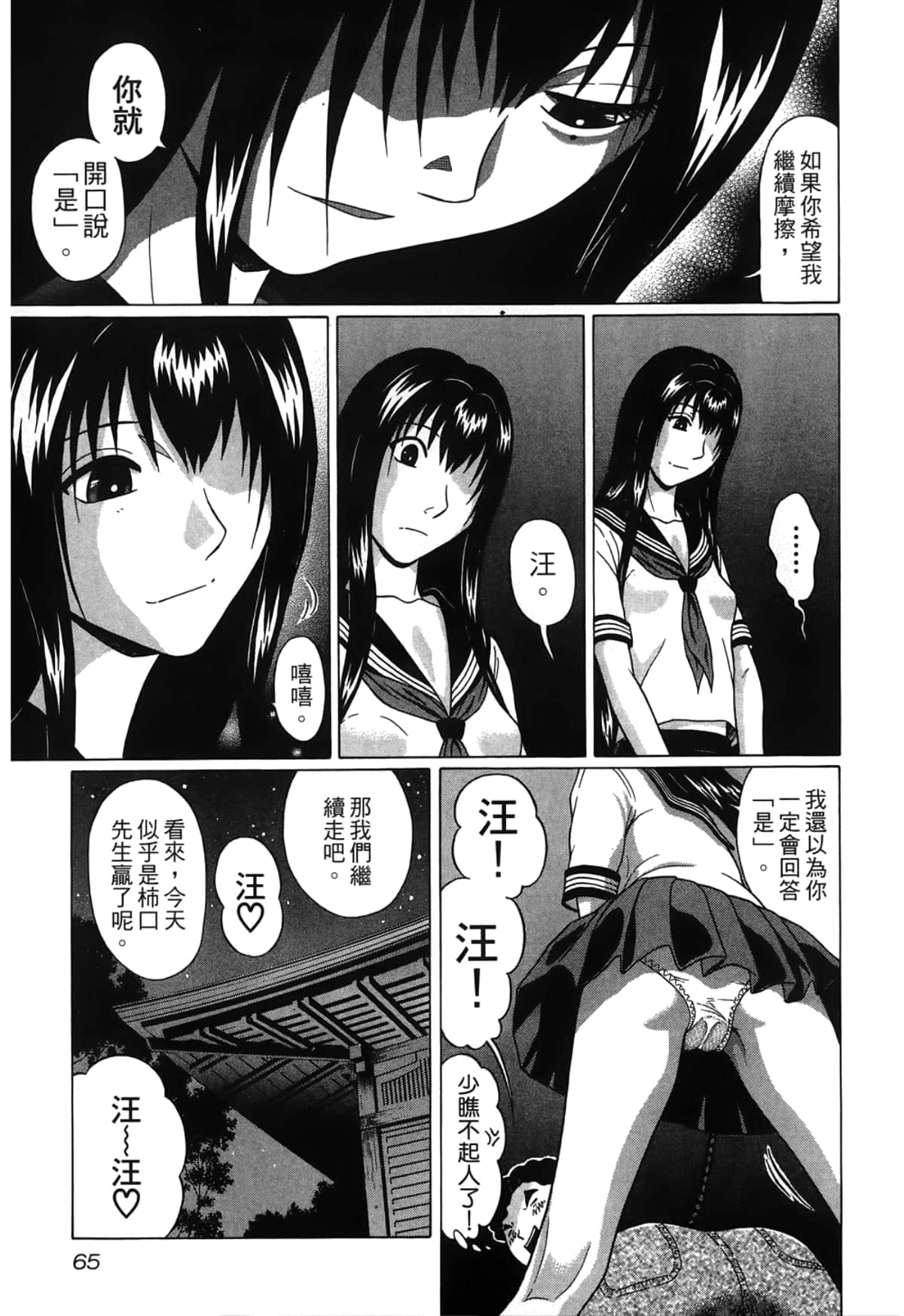 Page 67