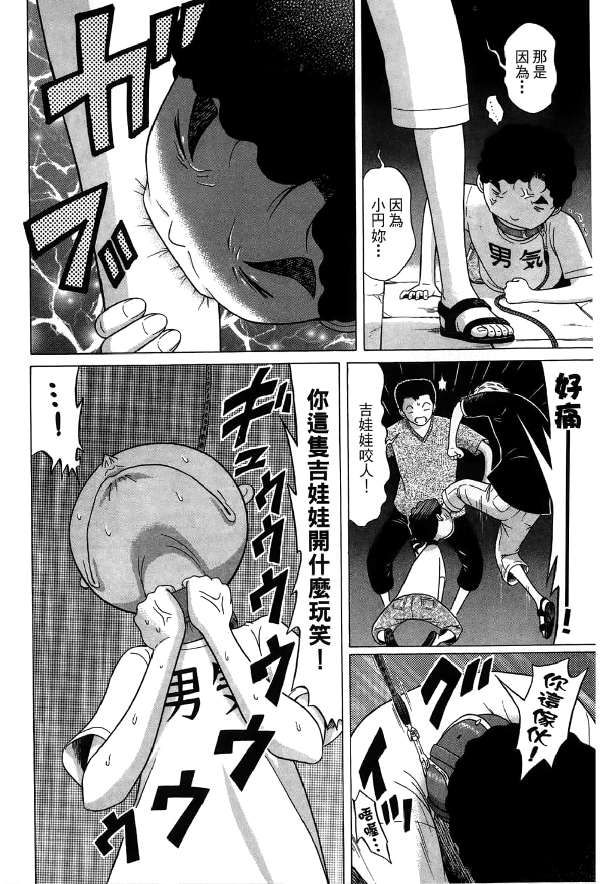 Page 74