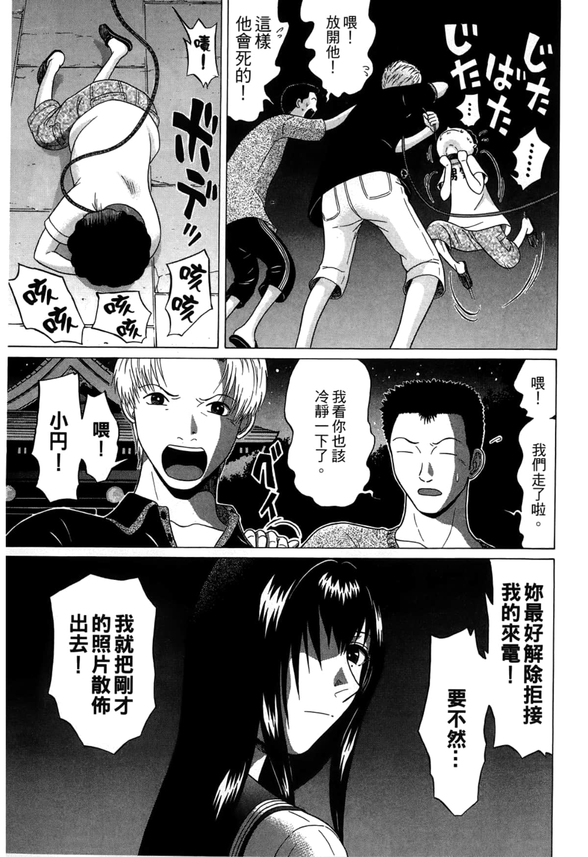 Page 75