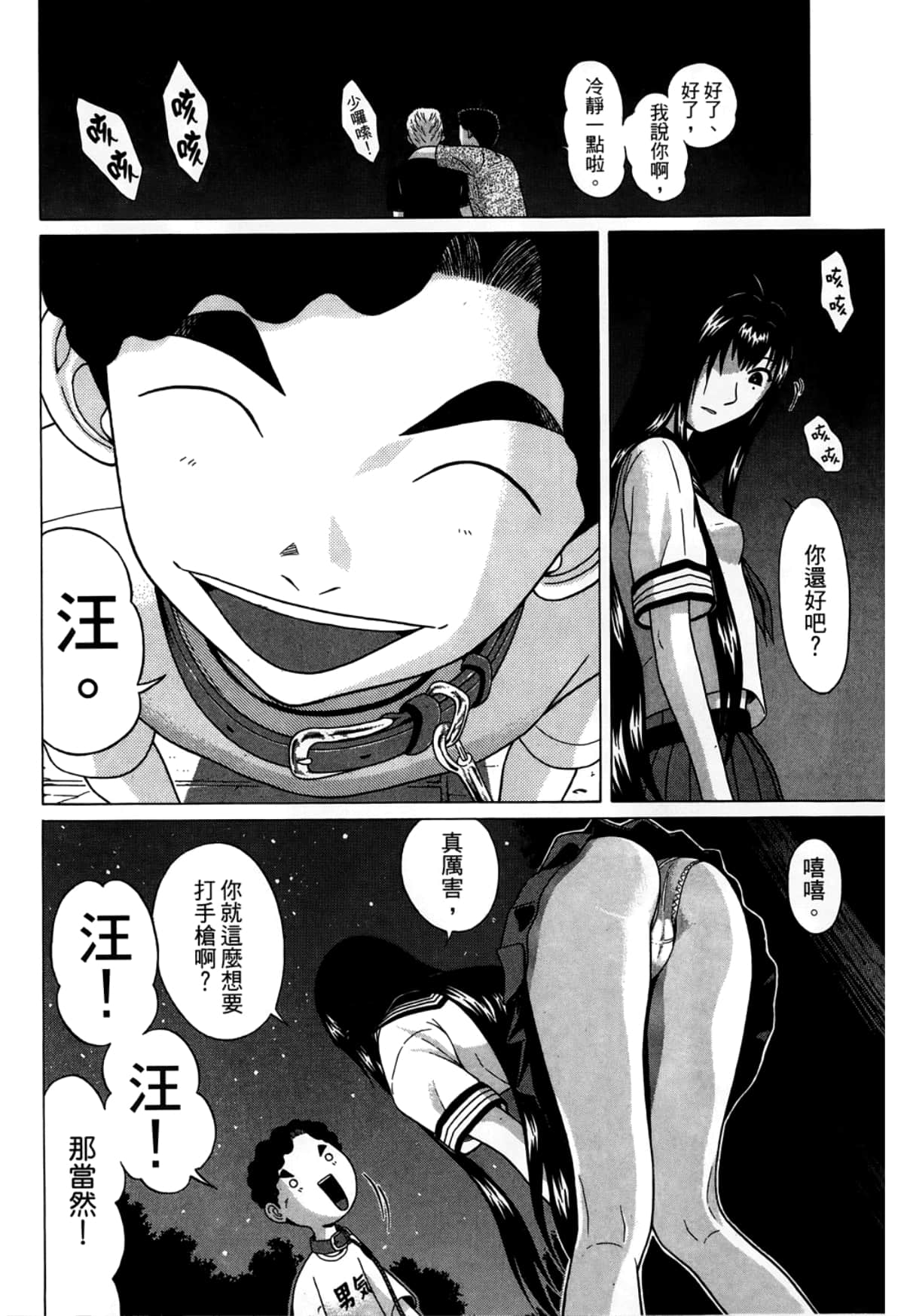 Page 76
