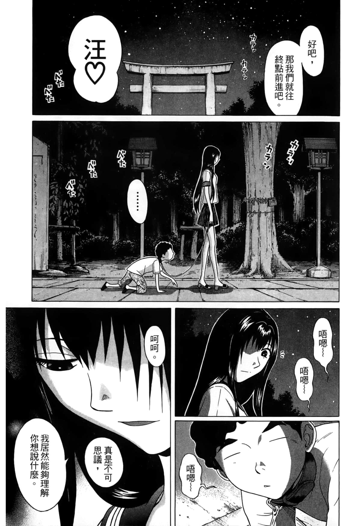 Page 77