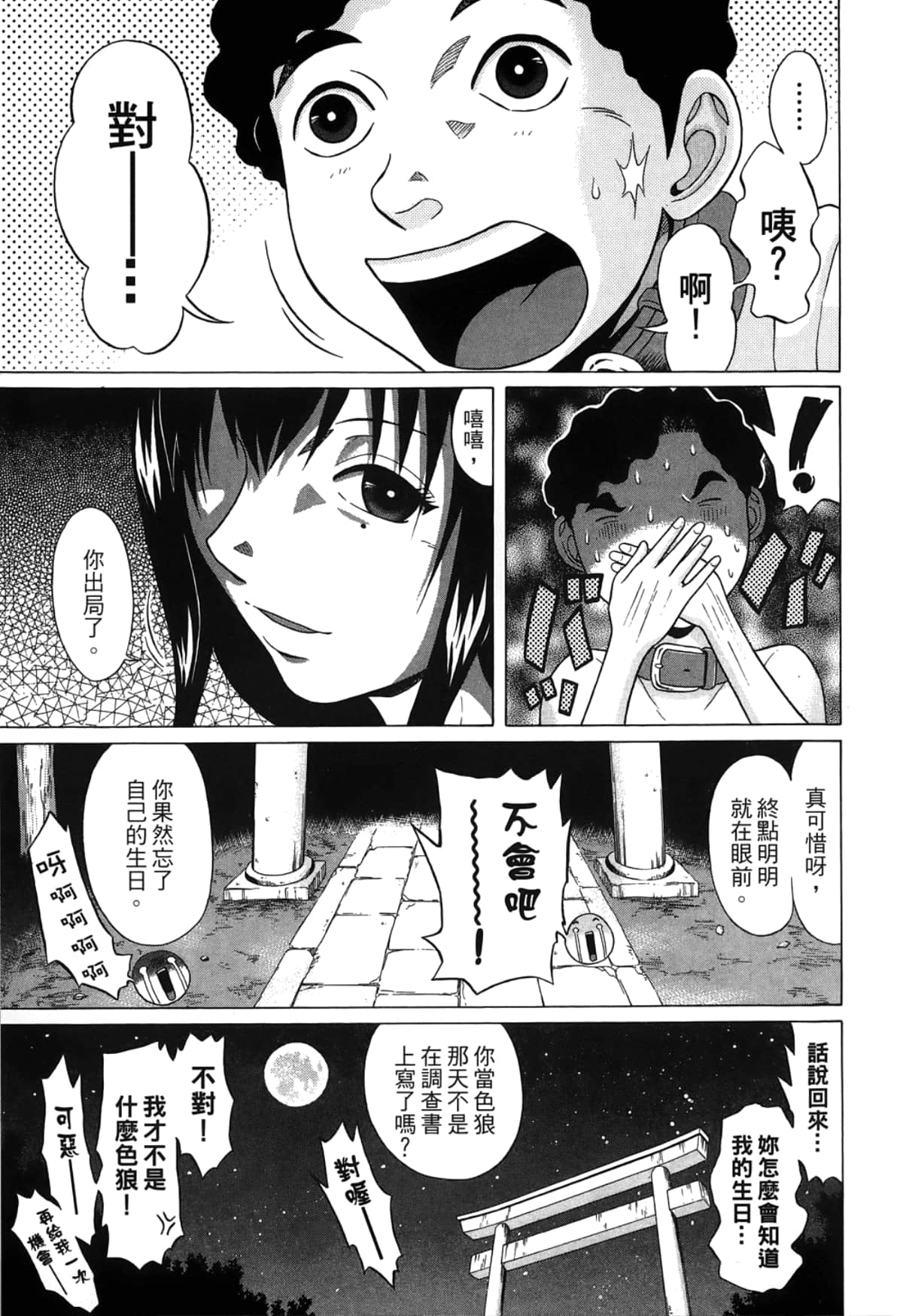 Page 79