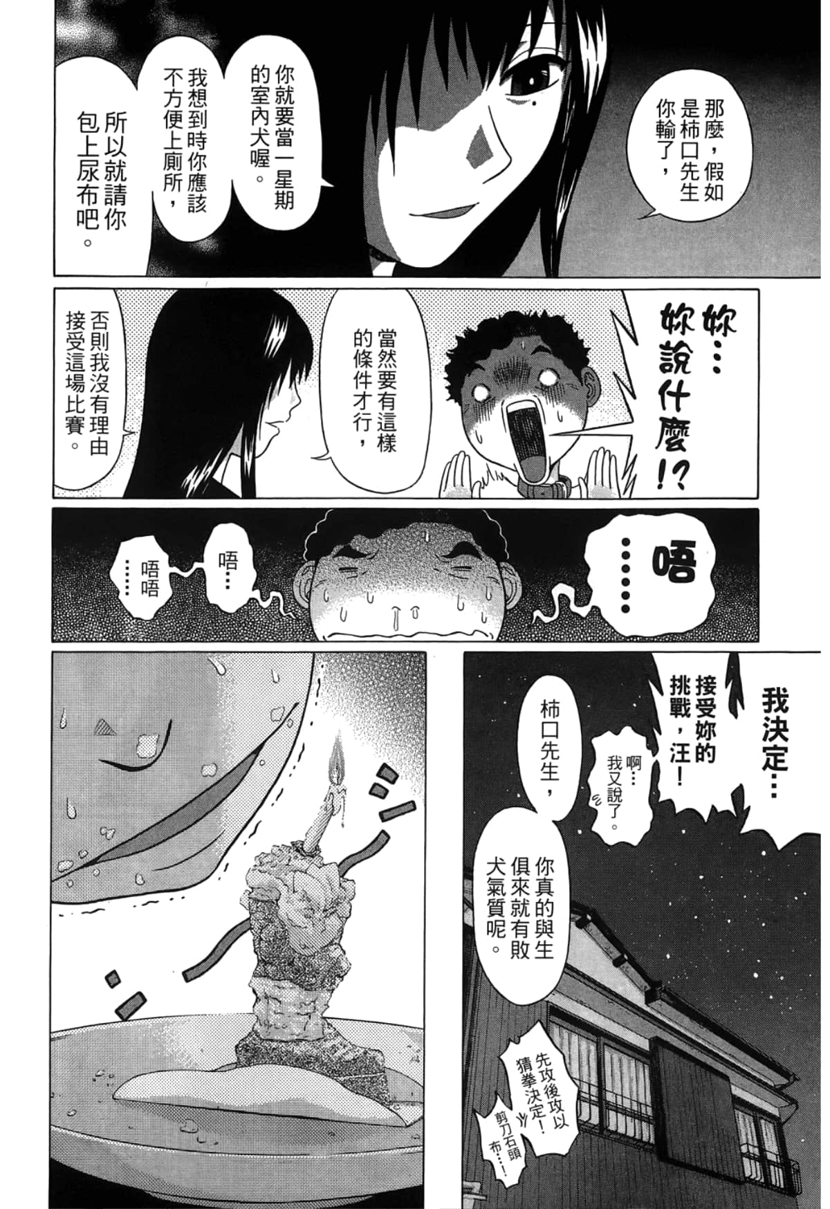 Page 82
