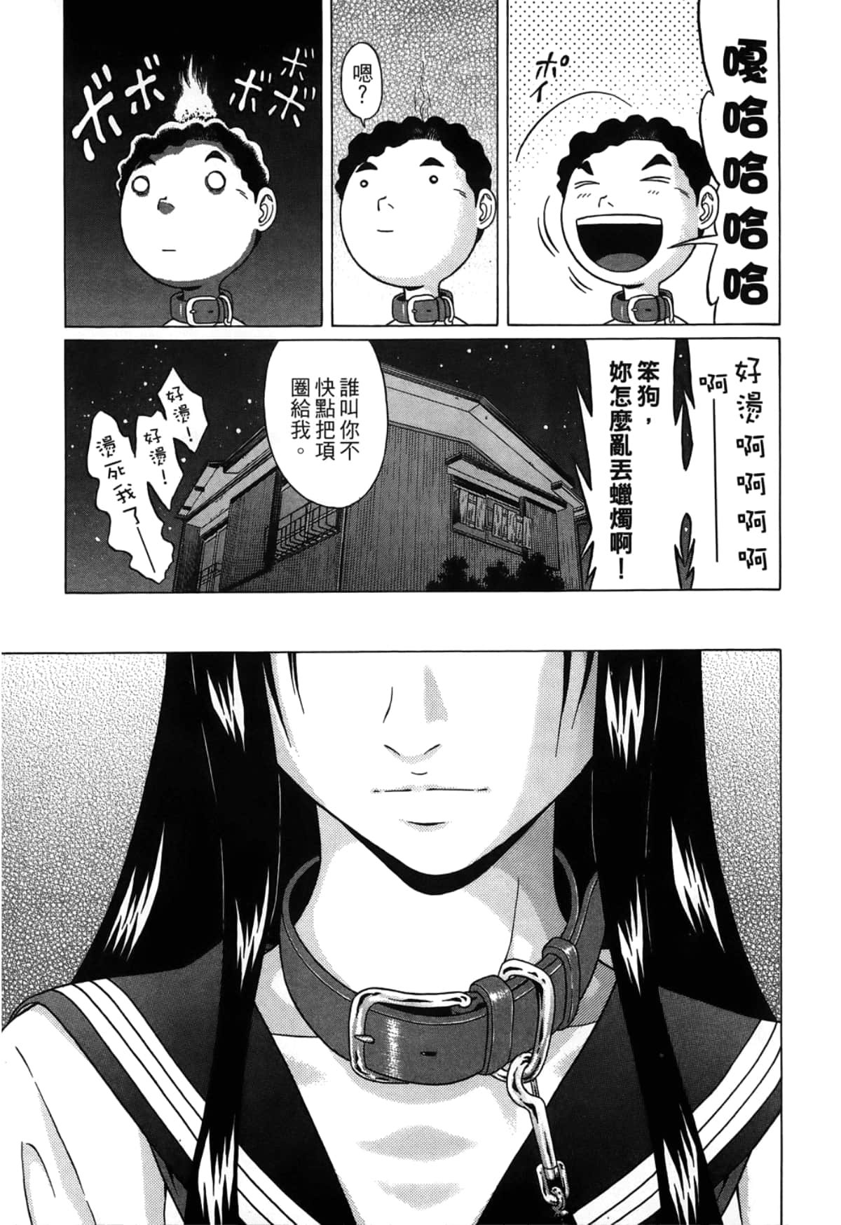 Page 85