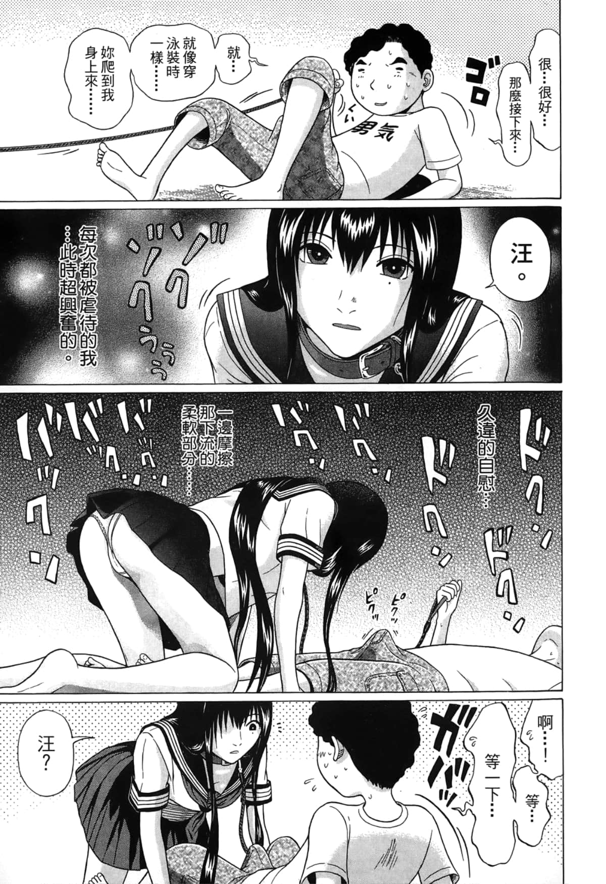 Page 87
