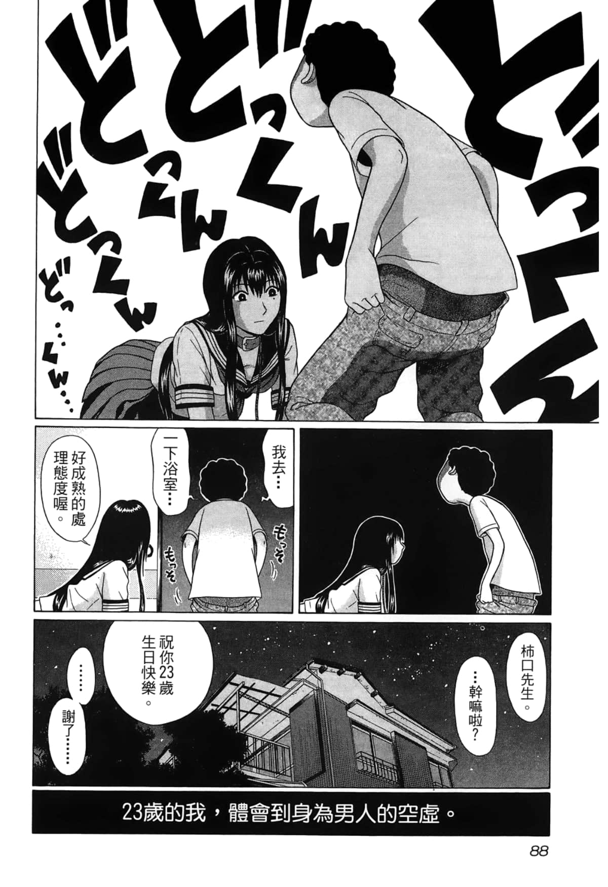 Page 90