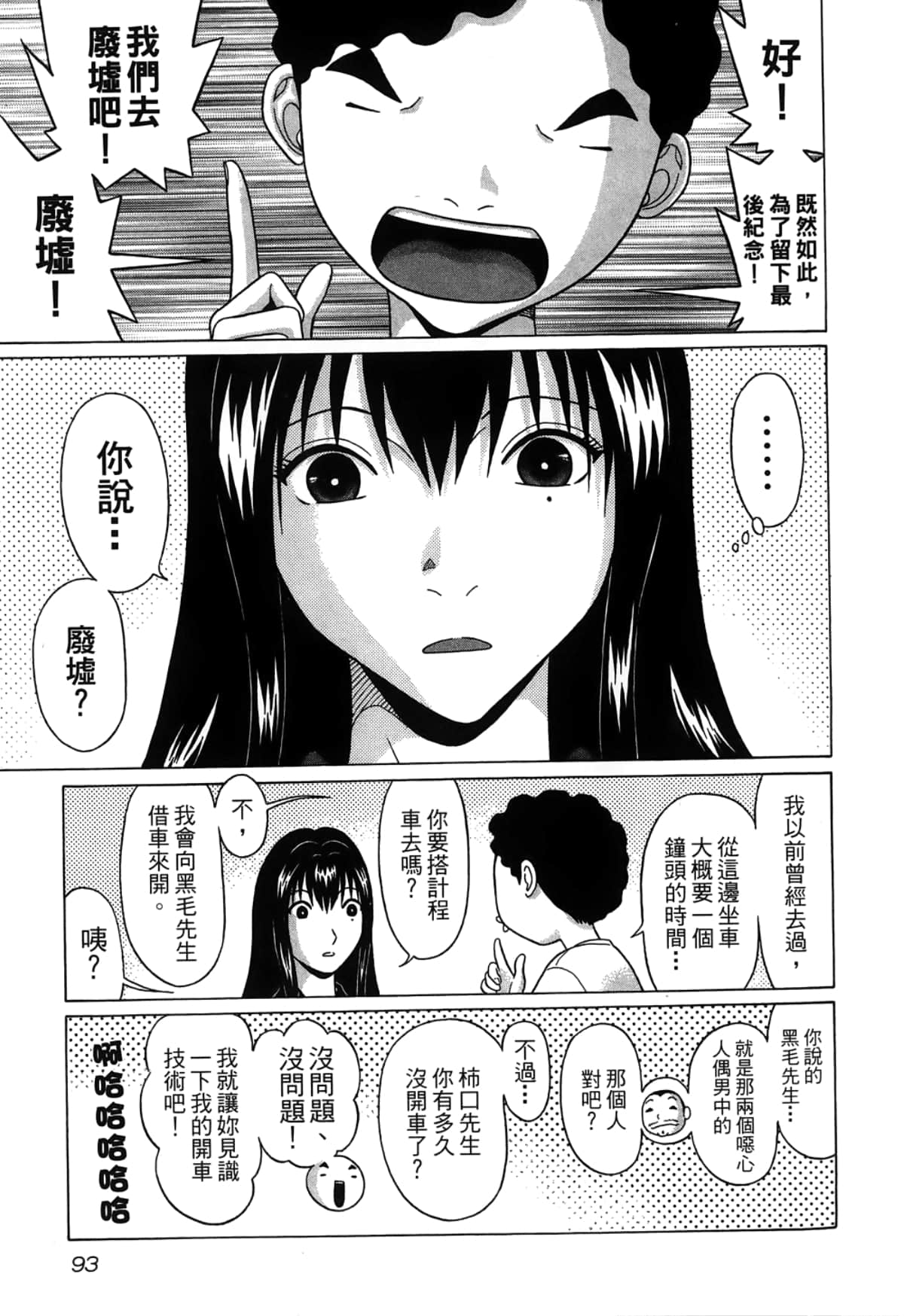 Page 95