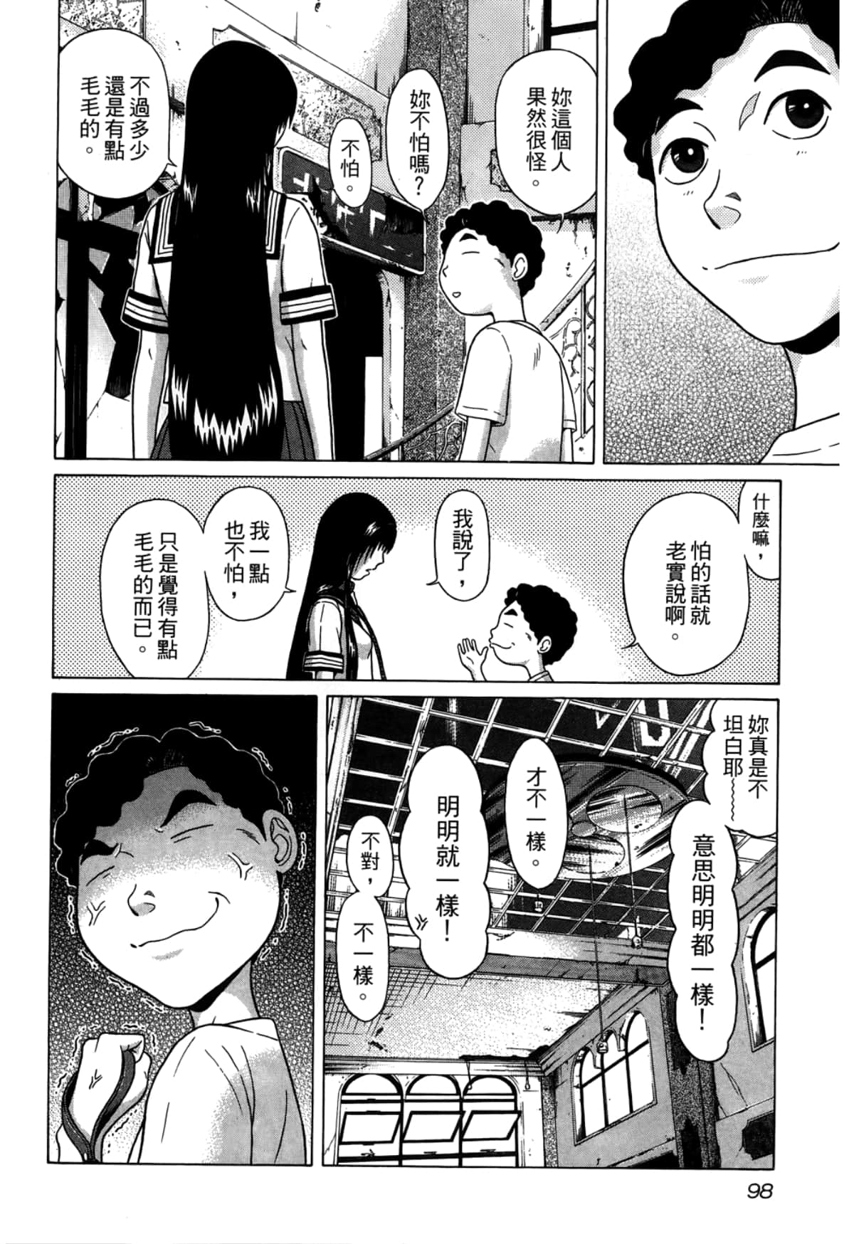 Page 100