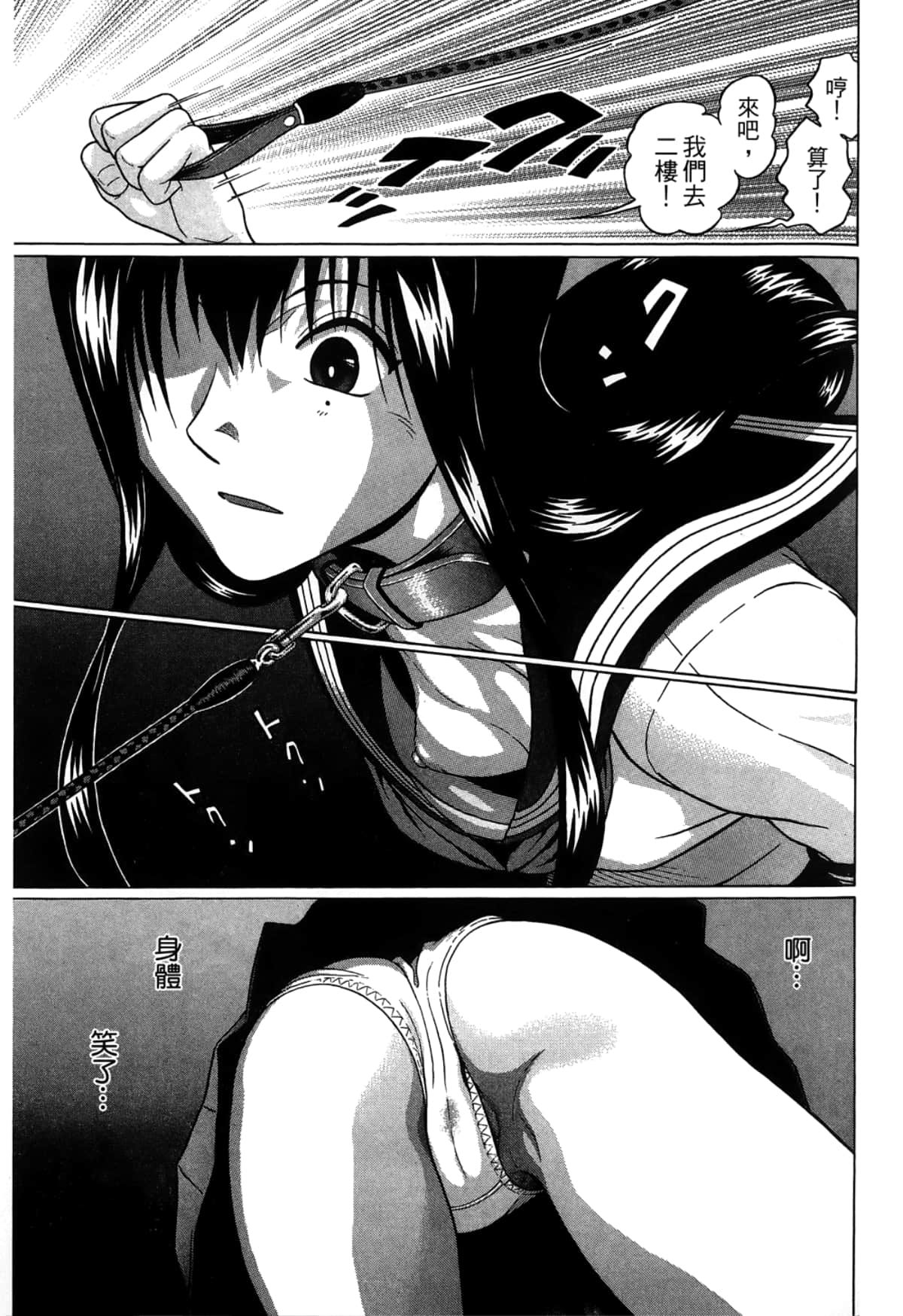 Page 101