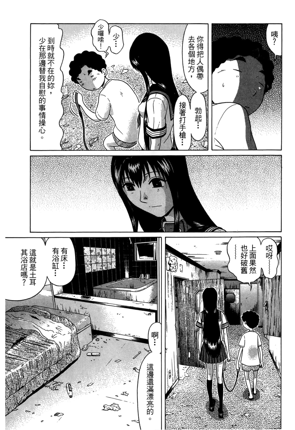 Page 105