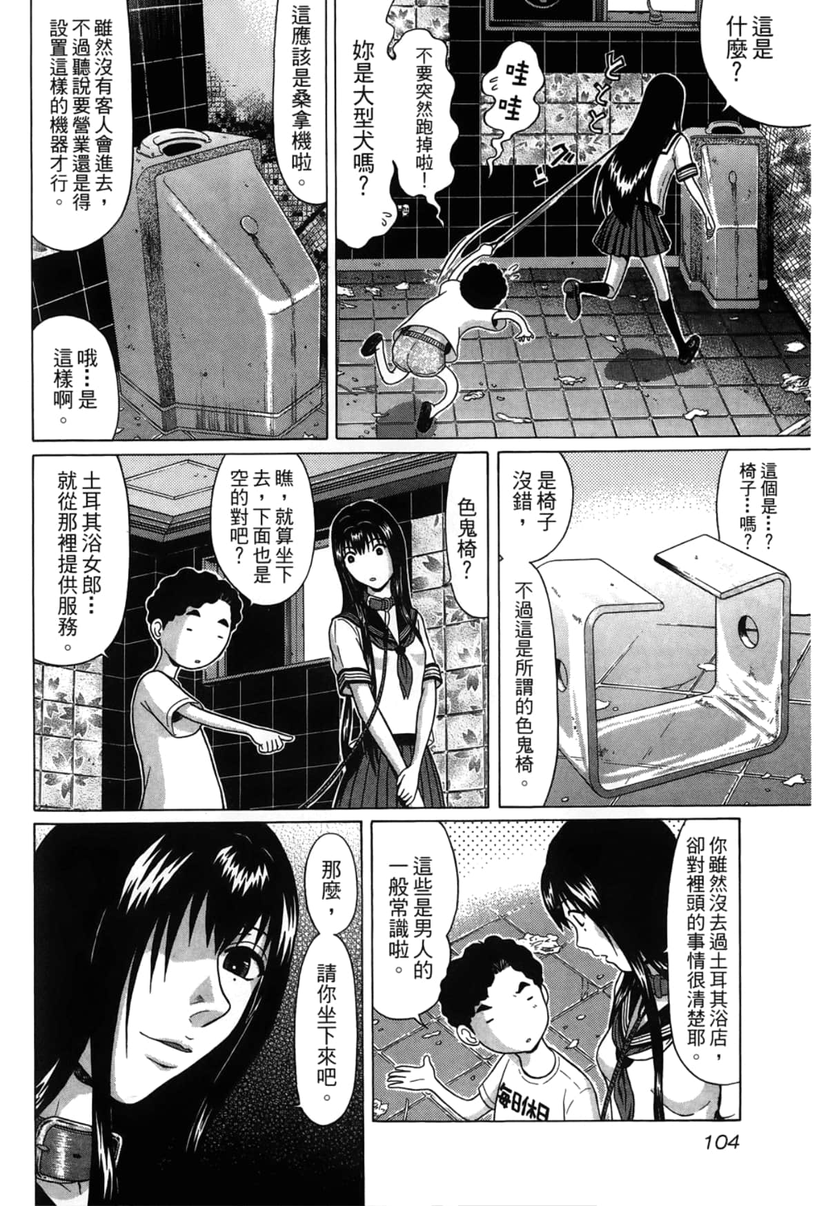 Page 106