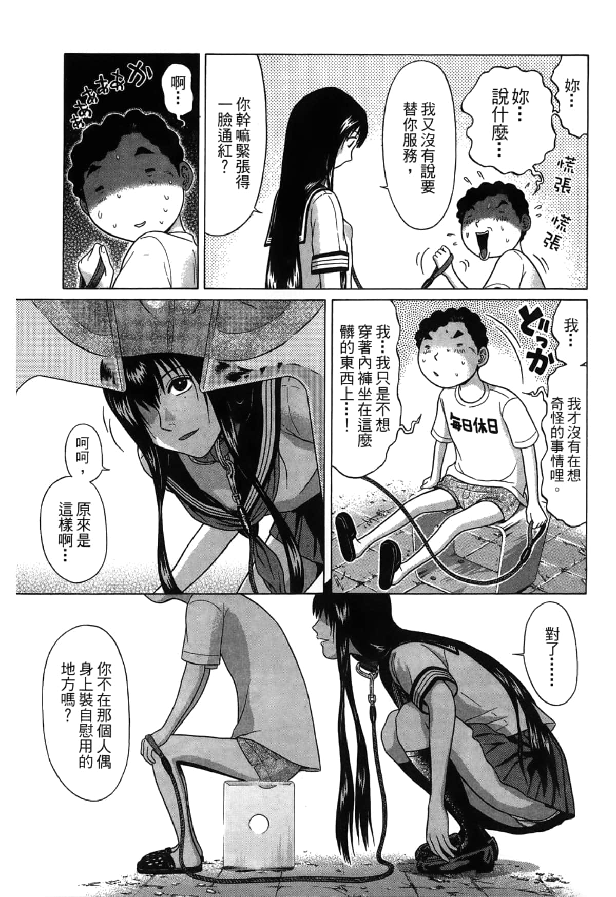 Page 107