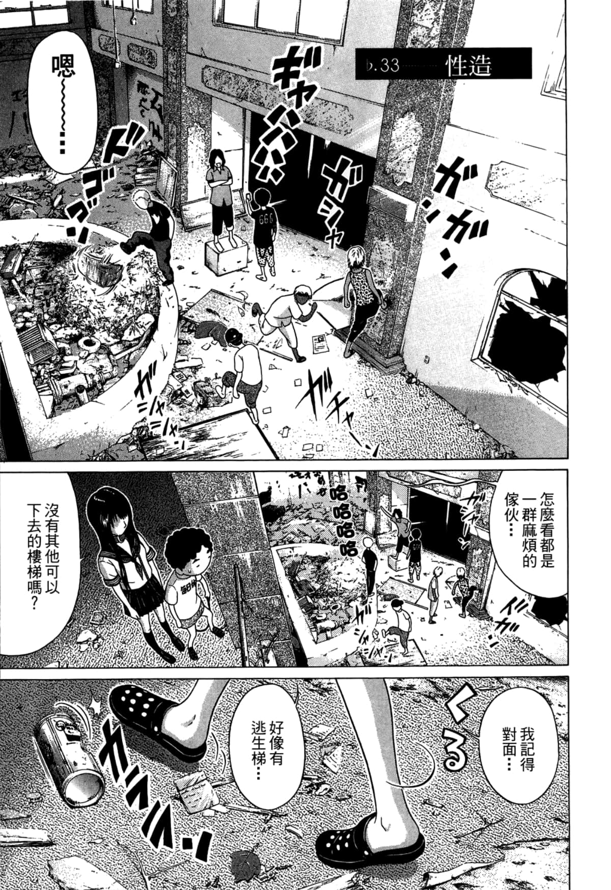 Page 113