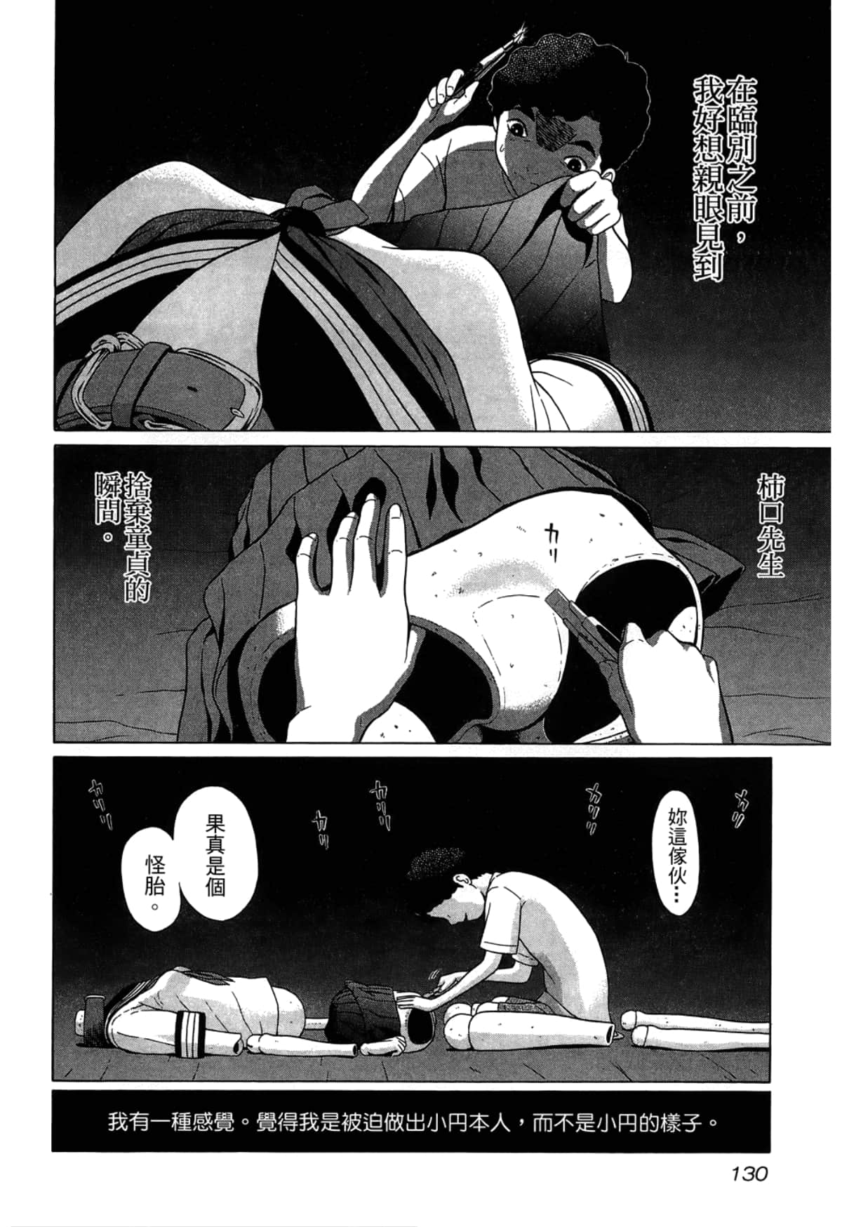 Page 132